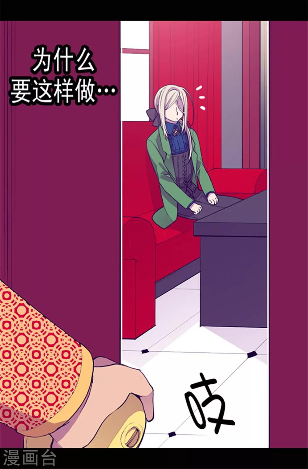 第38话 谋划者的如意算盘17