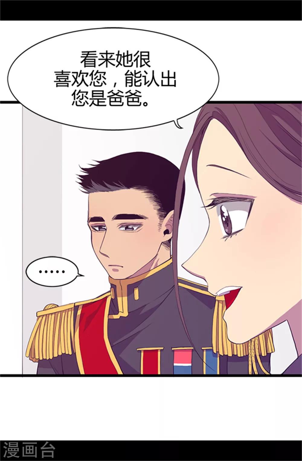 第6话 实力卖萌11