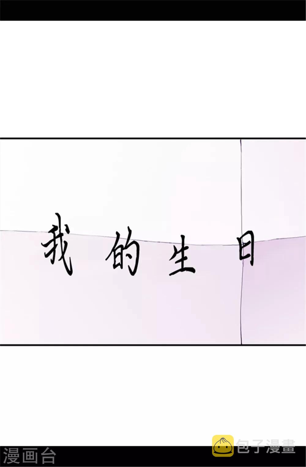 第43话 焕烨的生日1