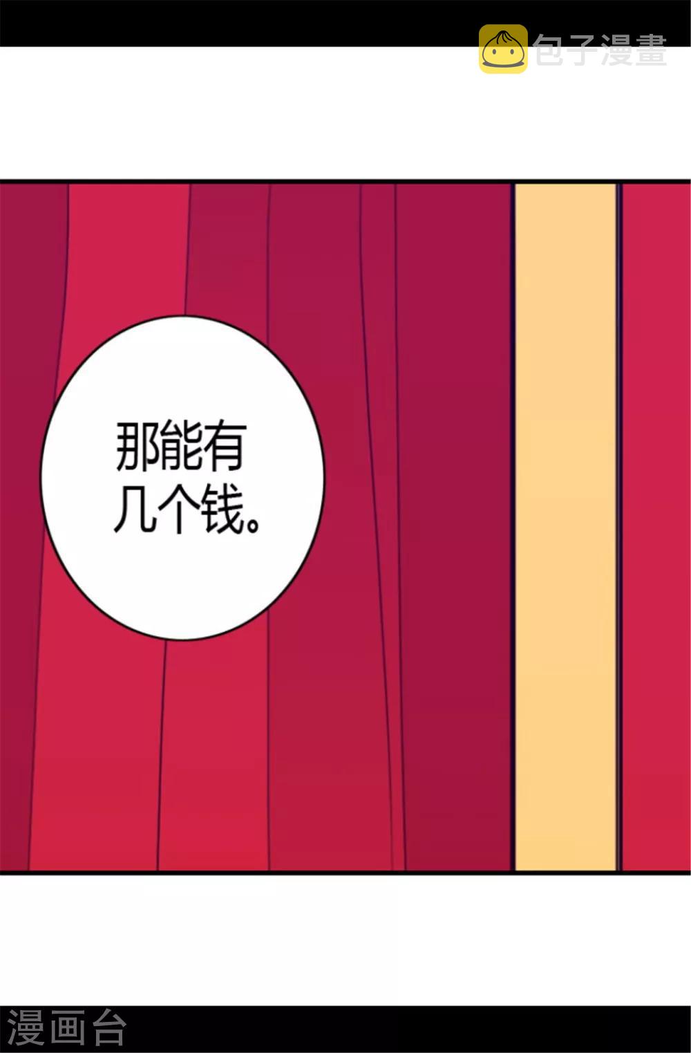 第108话 任性的国王19