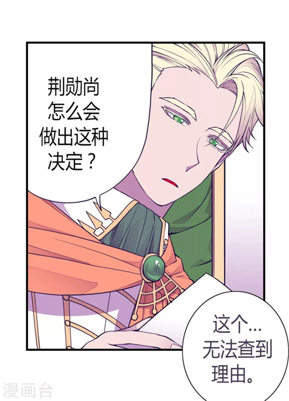 第132话 猜不透的荆勋尚2