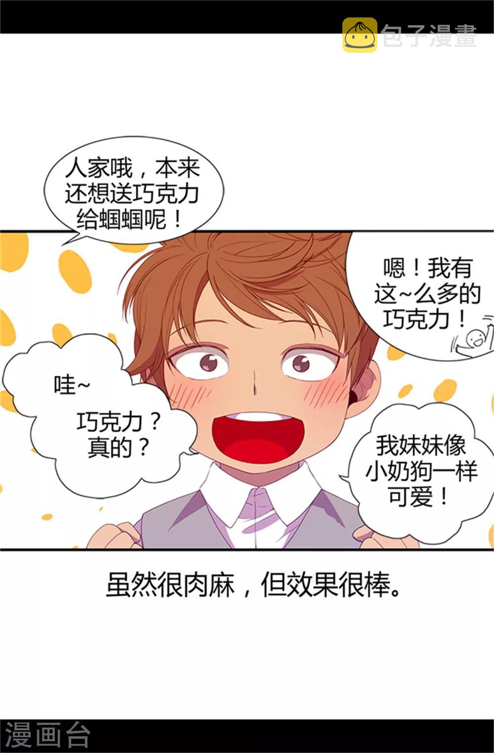 第11话 手段初显24