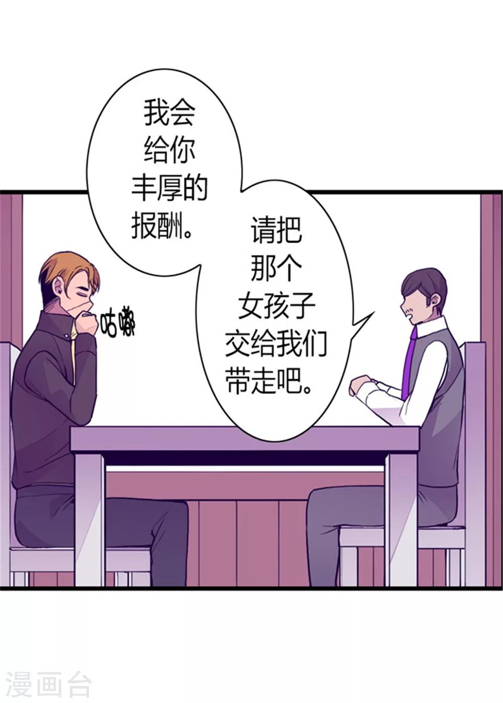 第96话 说话费劲的一国之君4