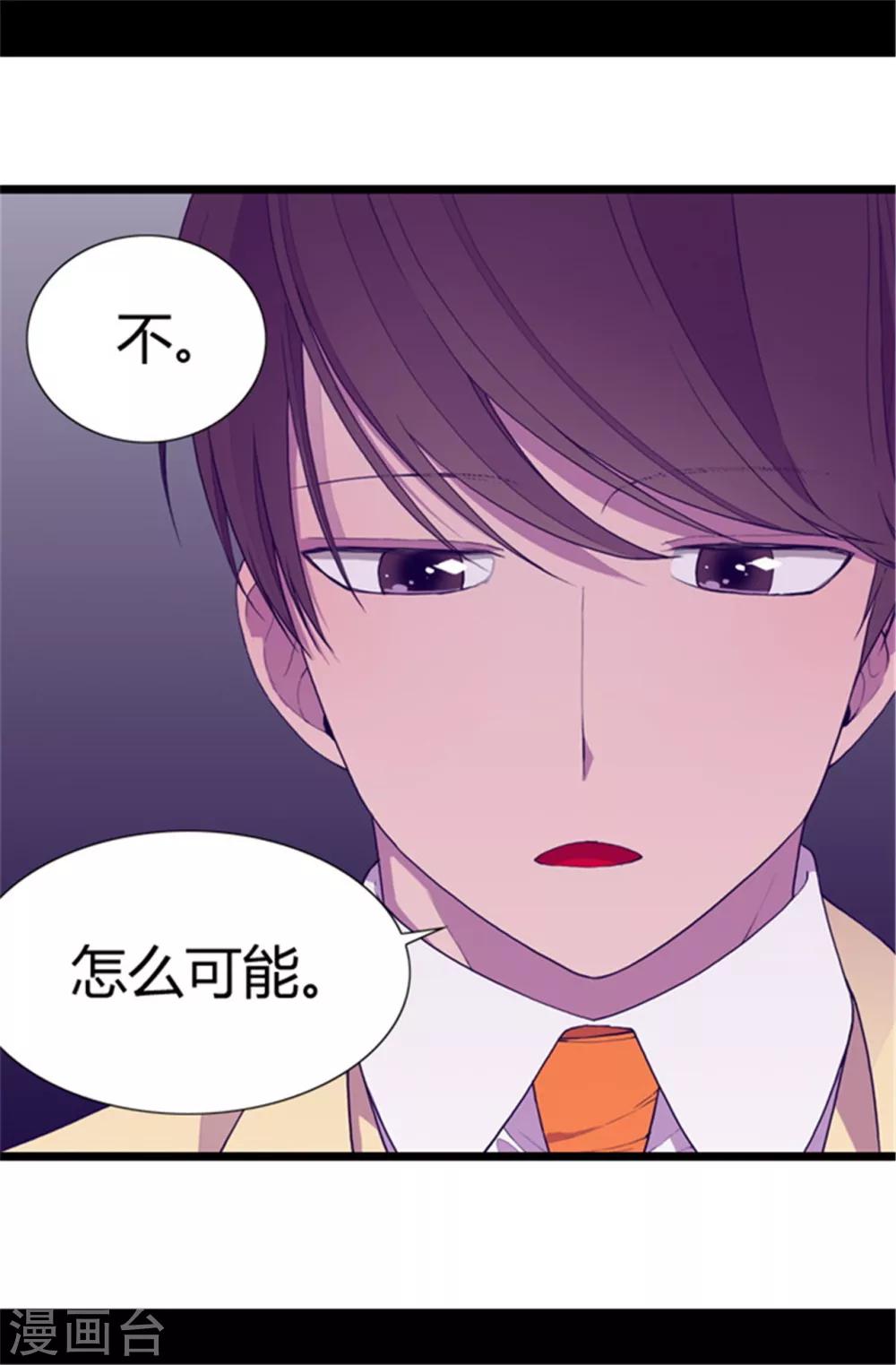 第47话 不喜欢被调侃10