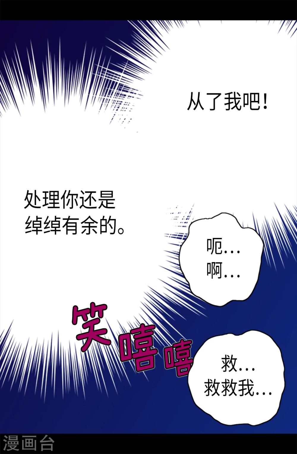 第161话 帝王之怒！24