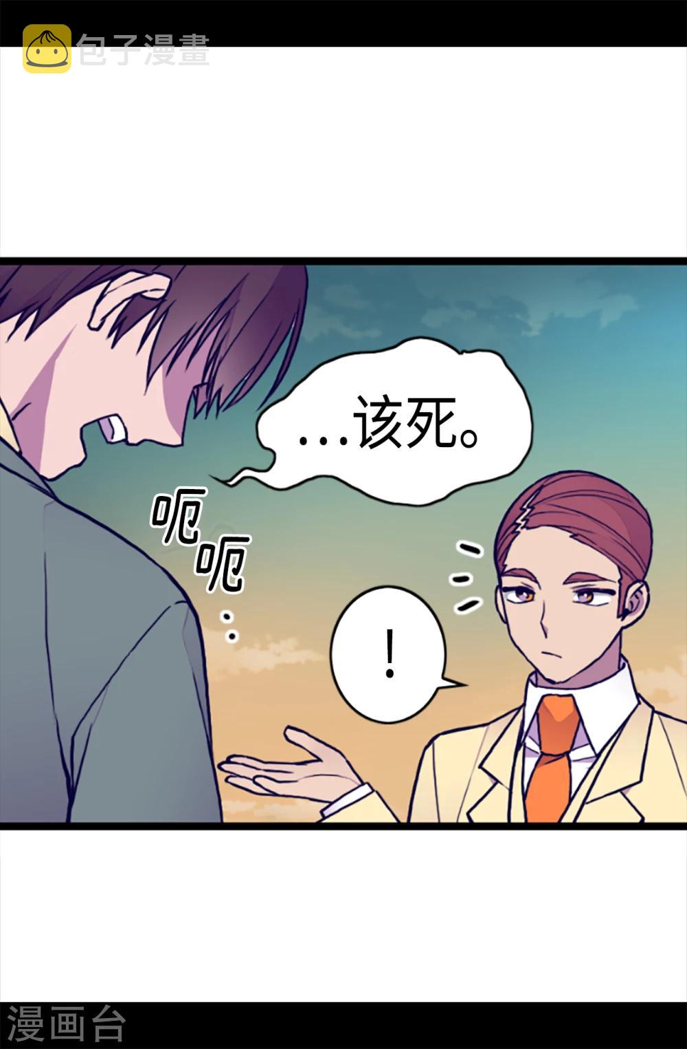第156话 脑海中的我爱你24