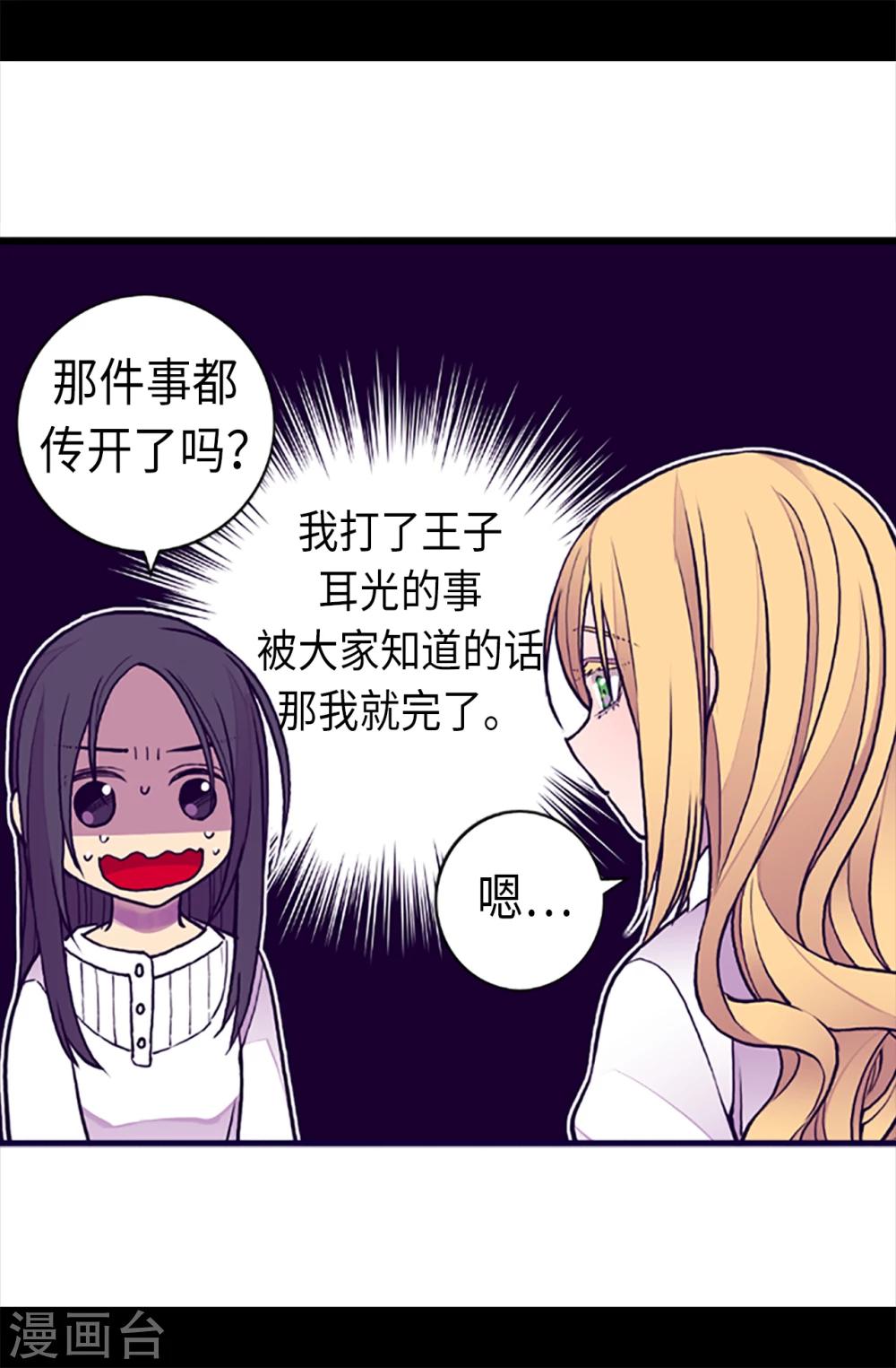 第162话 噩梦19