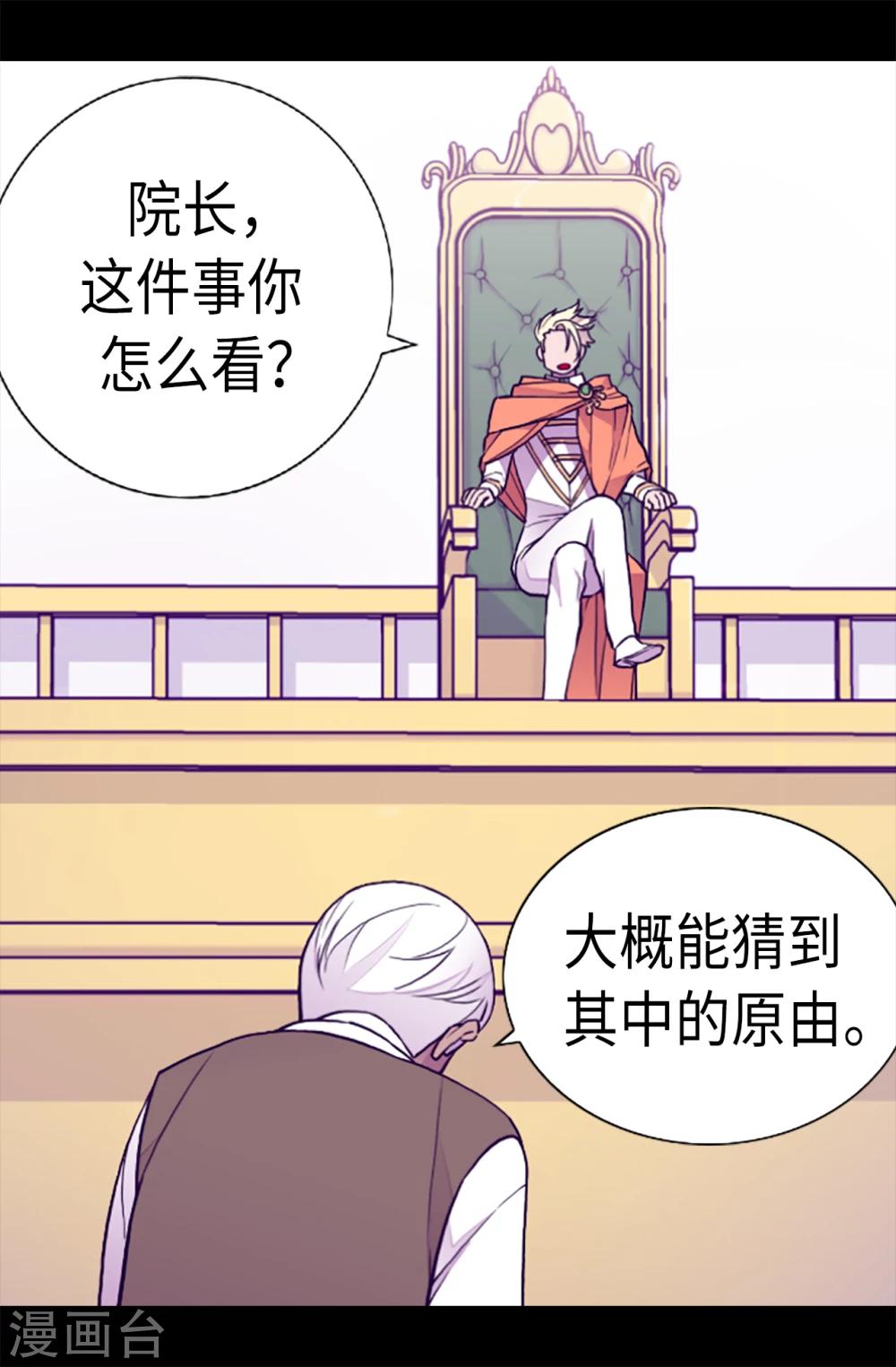 第165话 袭击事件的真相7