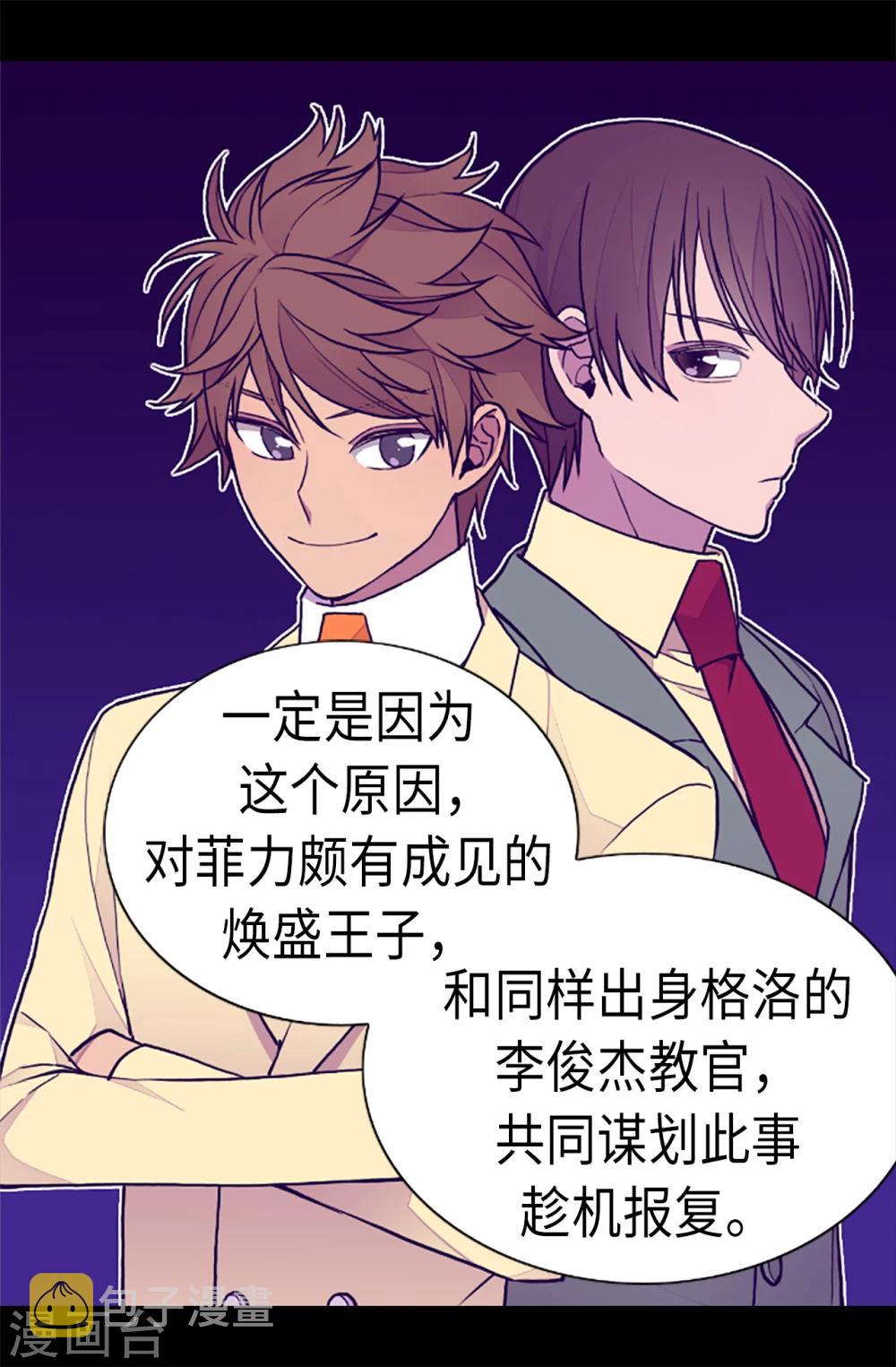 第165话 袭击事件的真相11