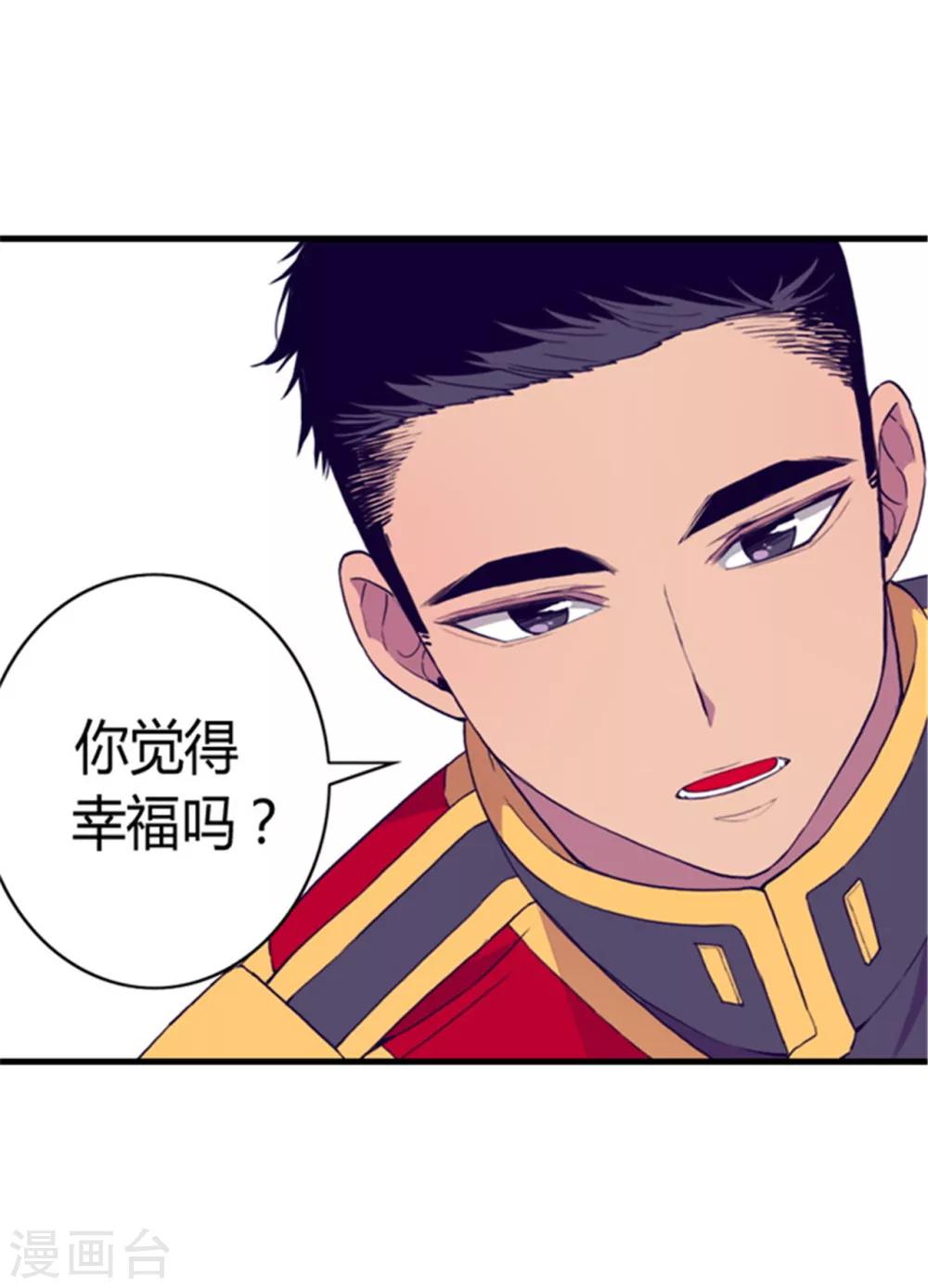 第88话 奇怪的要求1