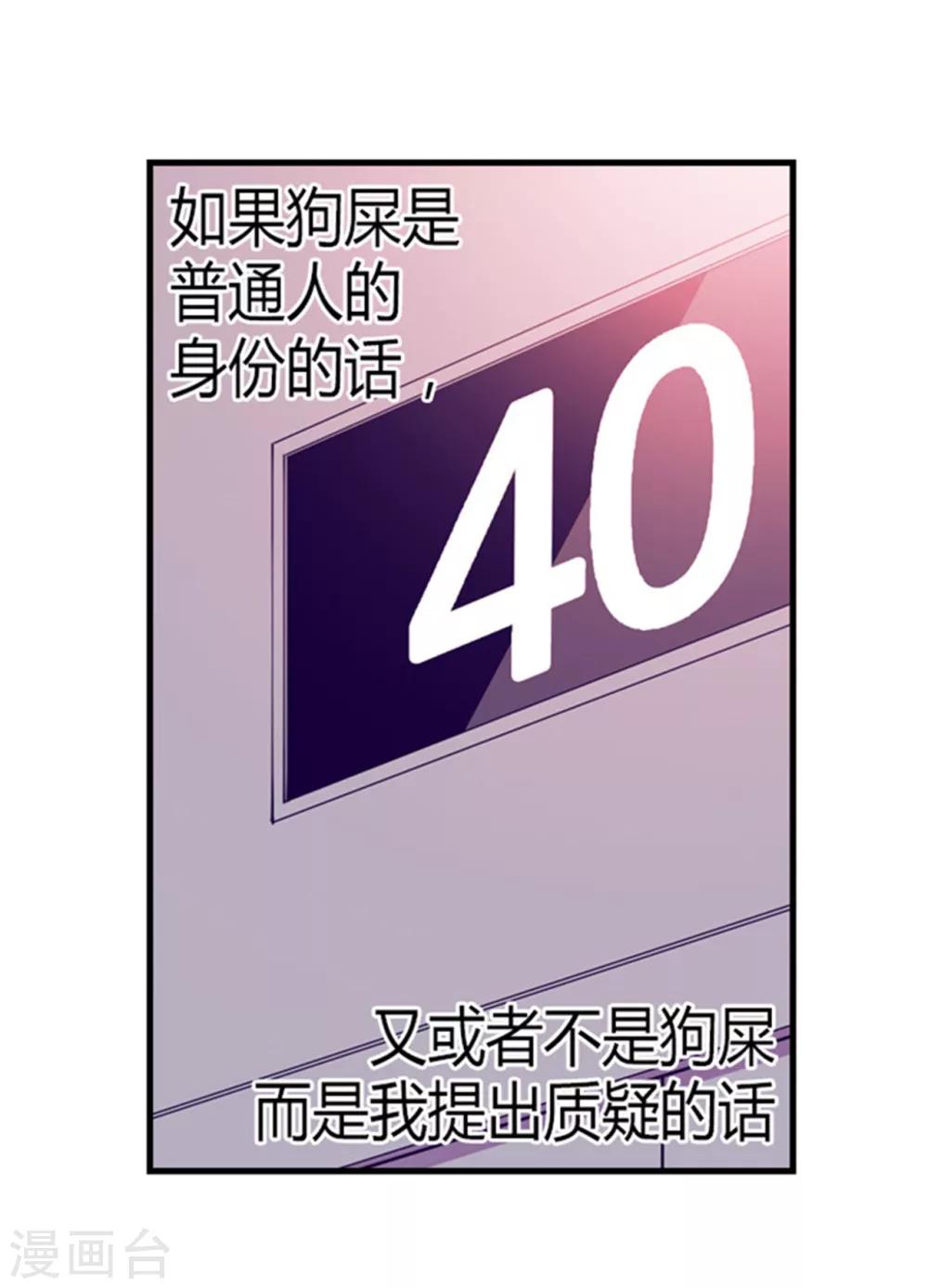 第123话 不睡觉就判死刑12