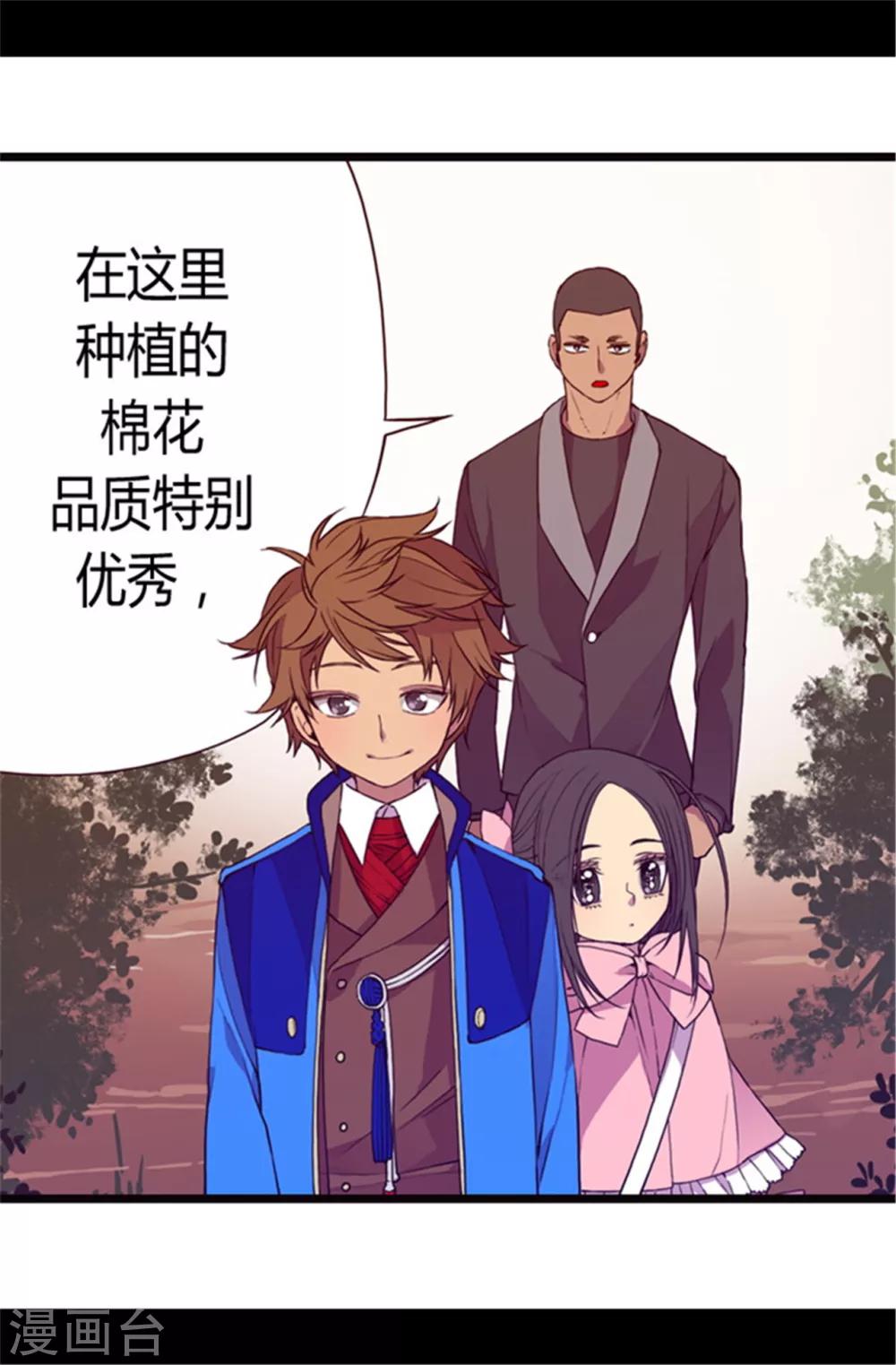 第50话 棉花农场的意外收获11
