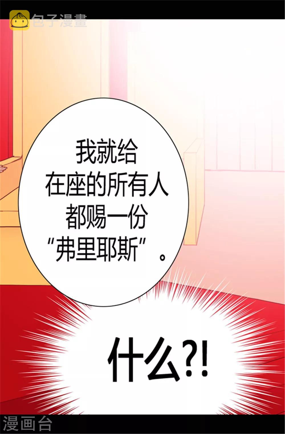第78话 赏赐弗里耶斯圣水4