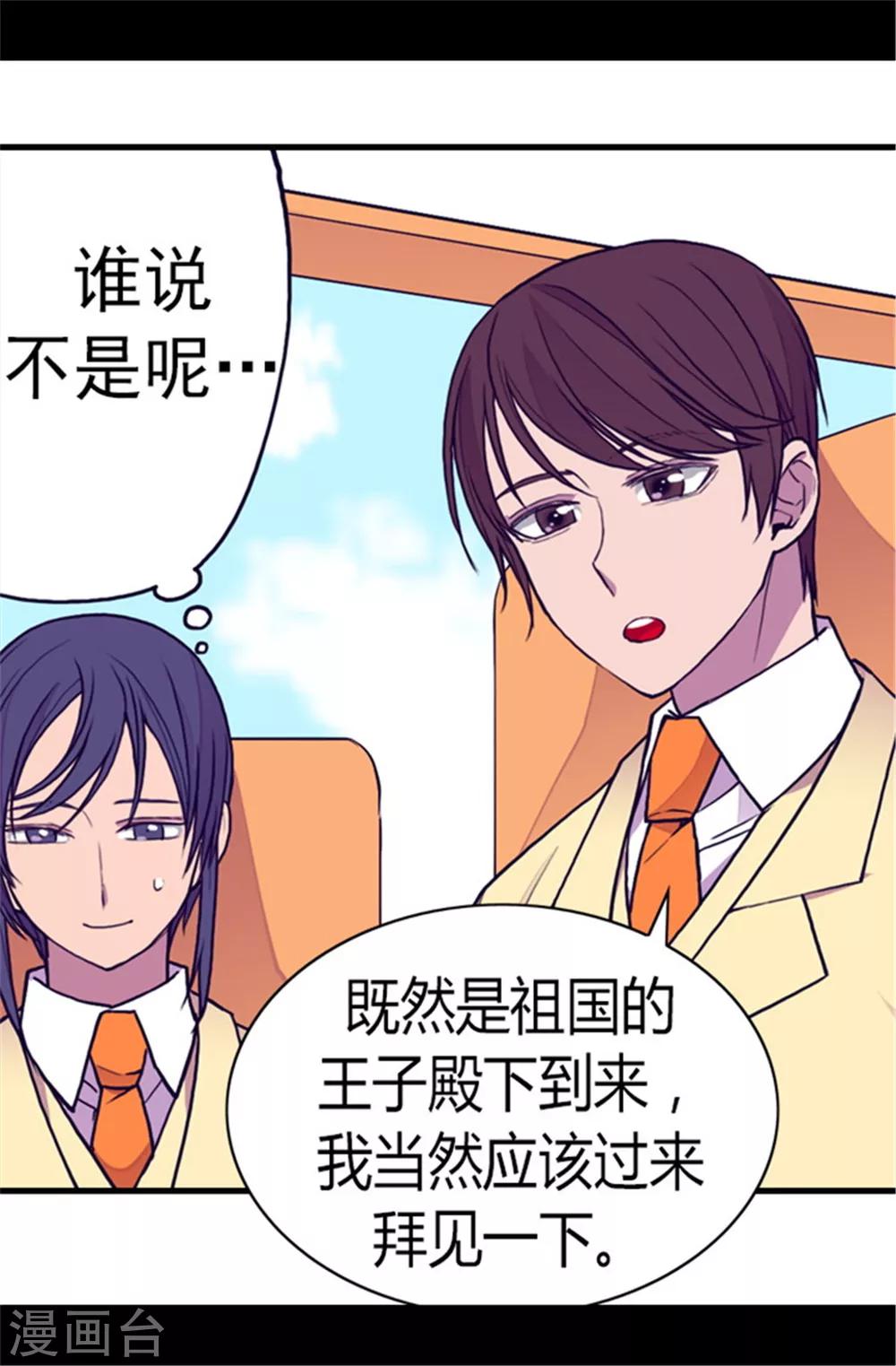 第104话 你觉得荆绣薇怎么样？14