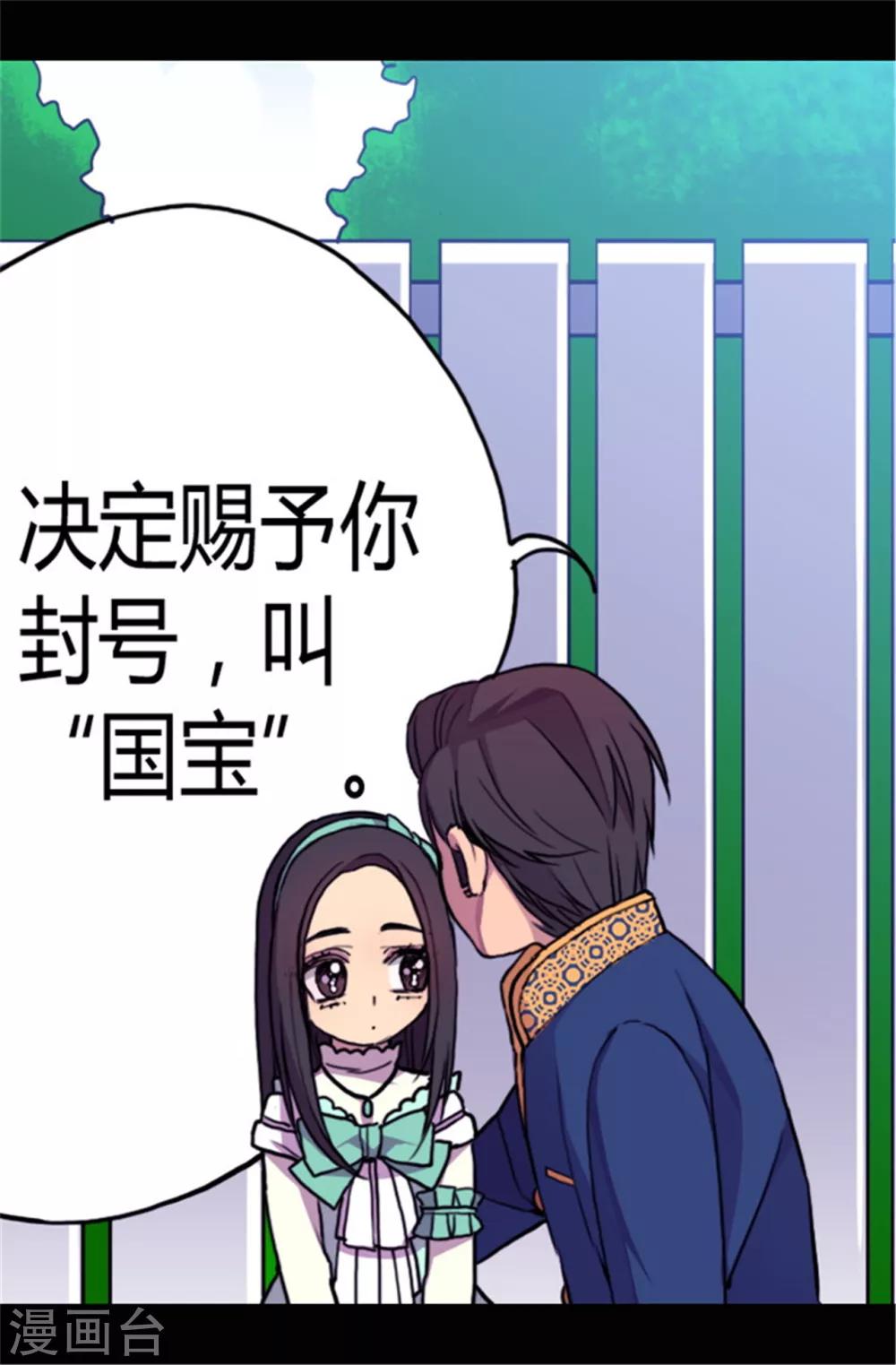 第72话 找个理由来揍你！7