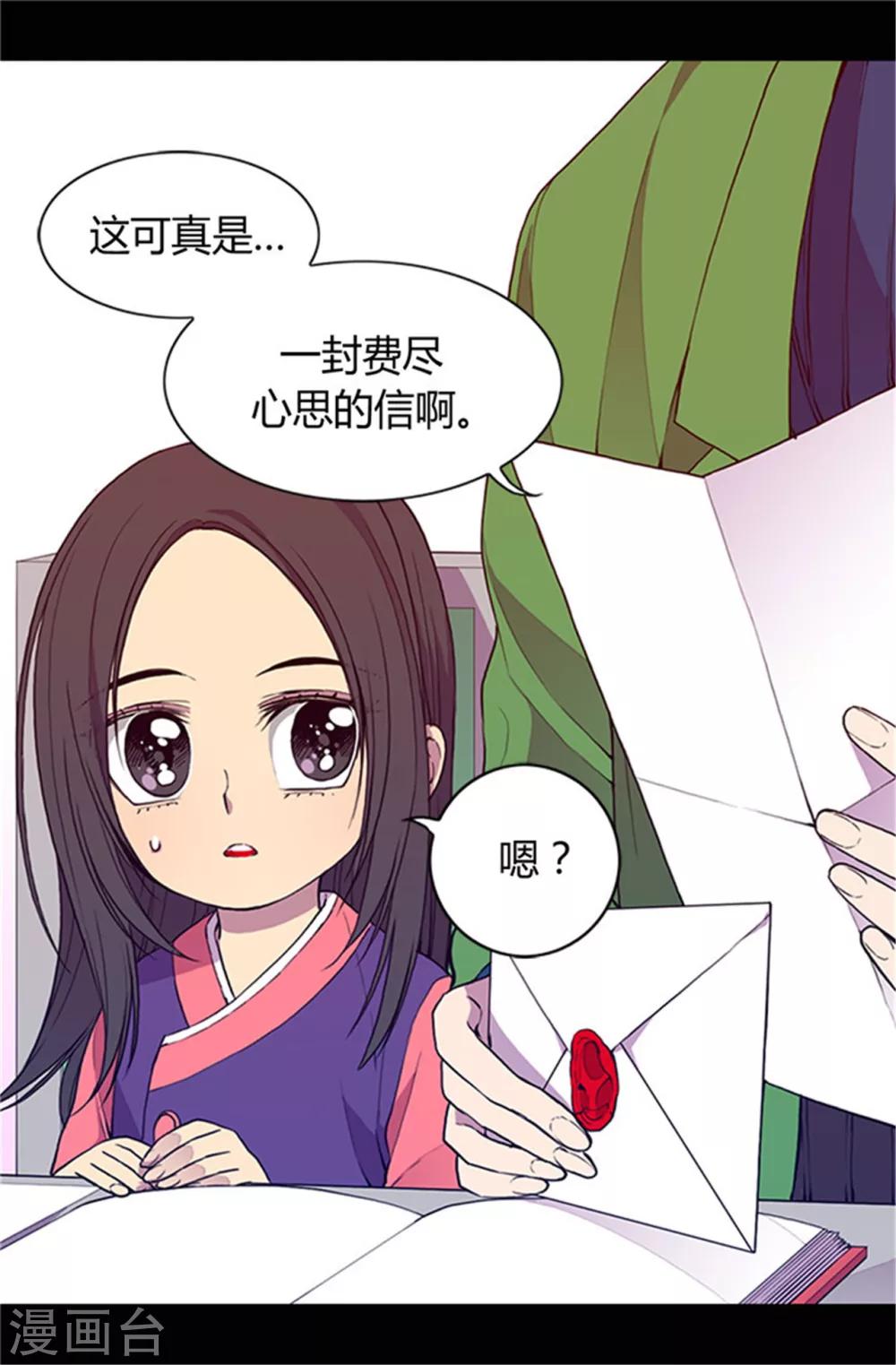 第30话 信里的秘密2
