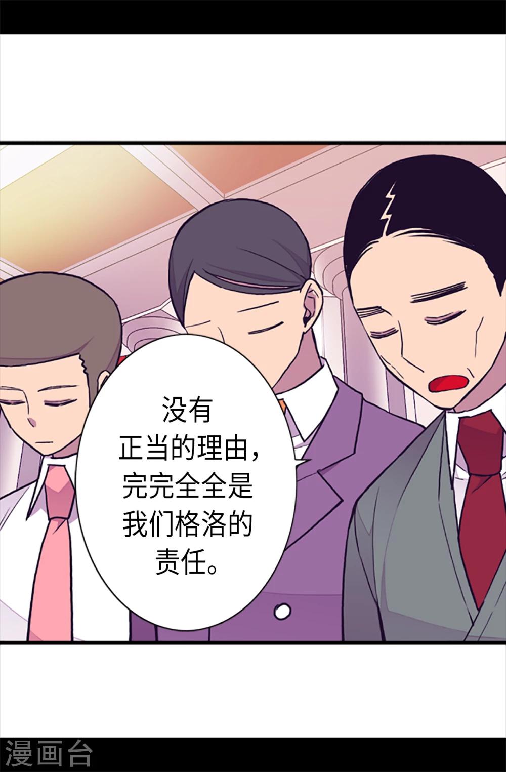 第161话 帝王之怒！6