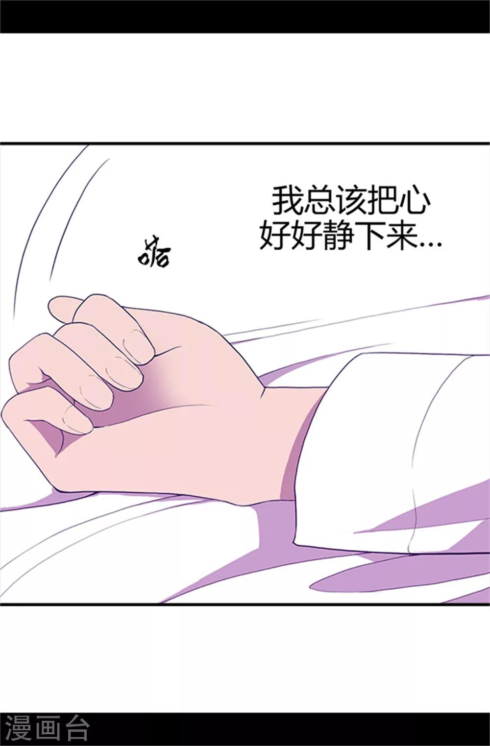 第12话 莫名的心意20