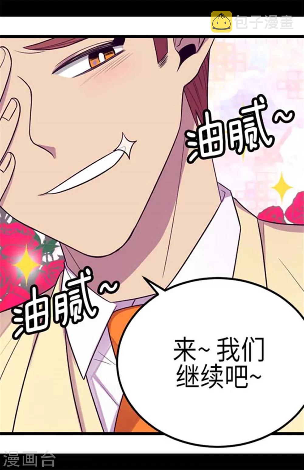 第153话 真面目7