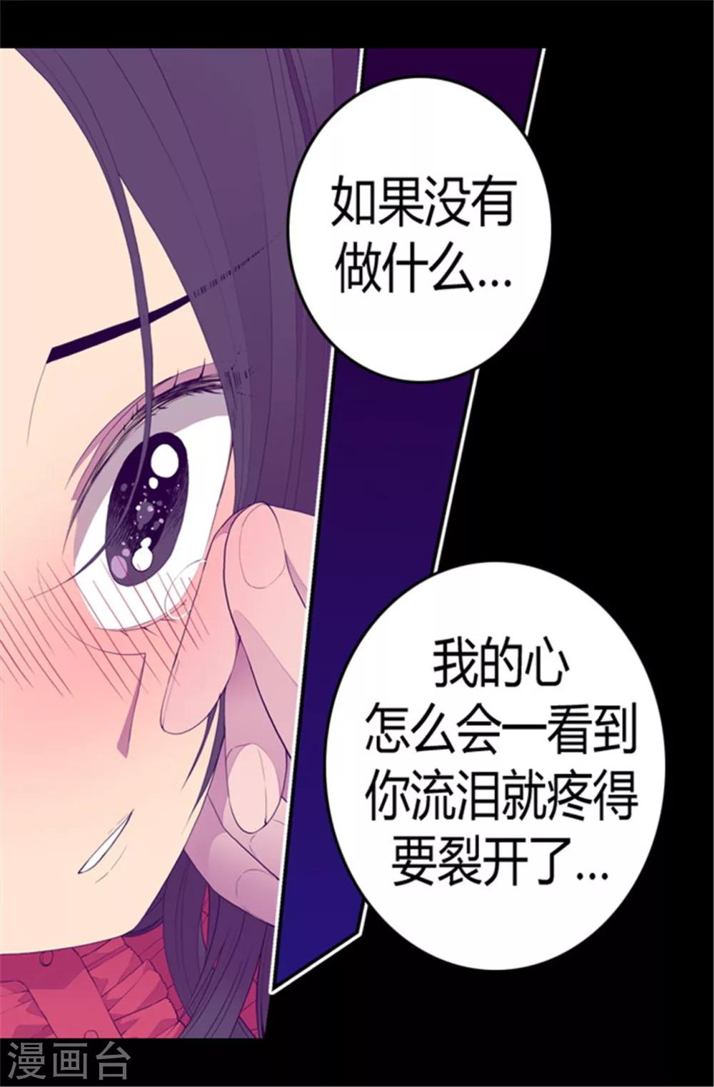 第82话 那天晚上的两人1