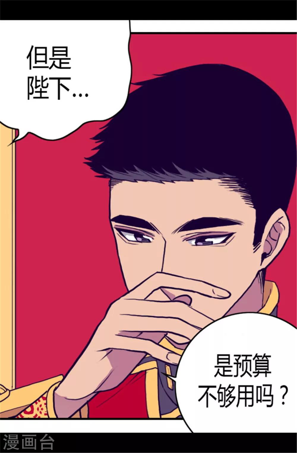 第108话 任性的国王17