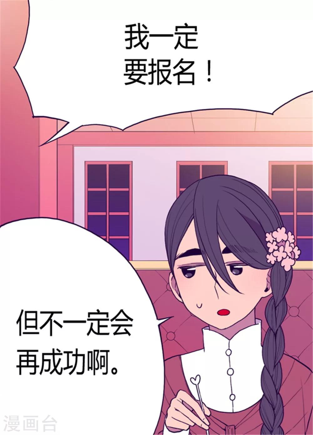 第74话 国宝的仪式3