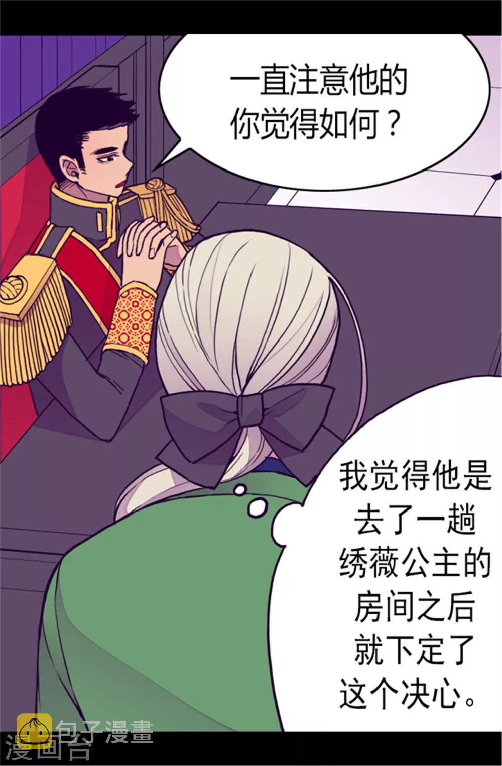 第107话 长大的苦恼25