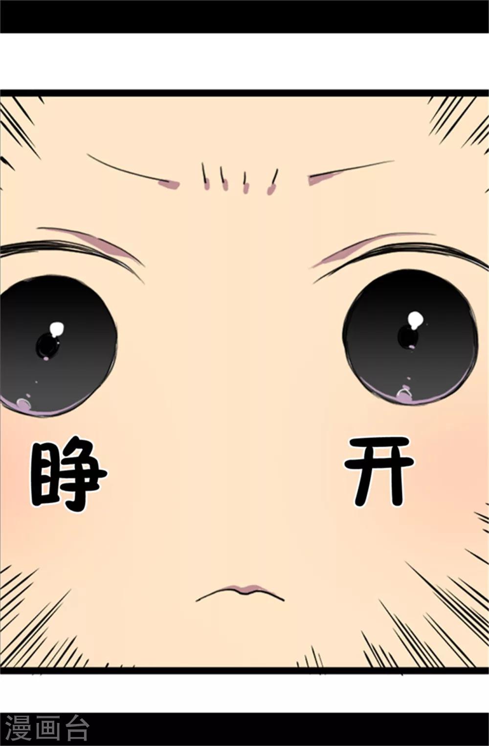 第3话 我变成婴儿了？14