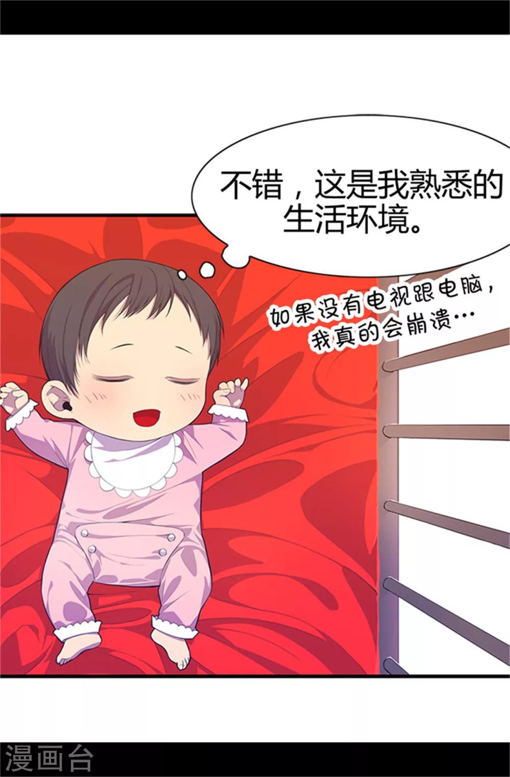 第4话 奇怪的世界15