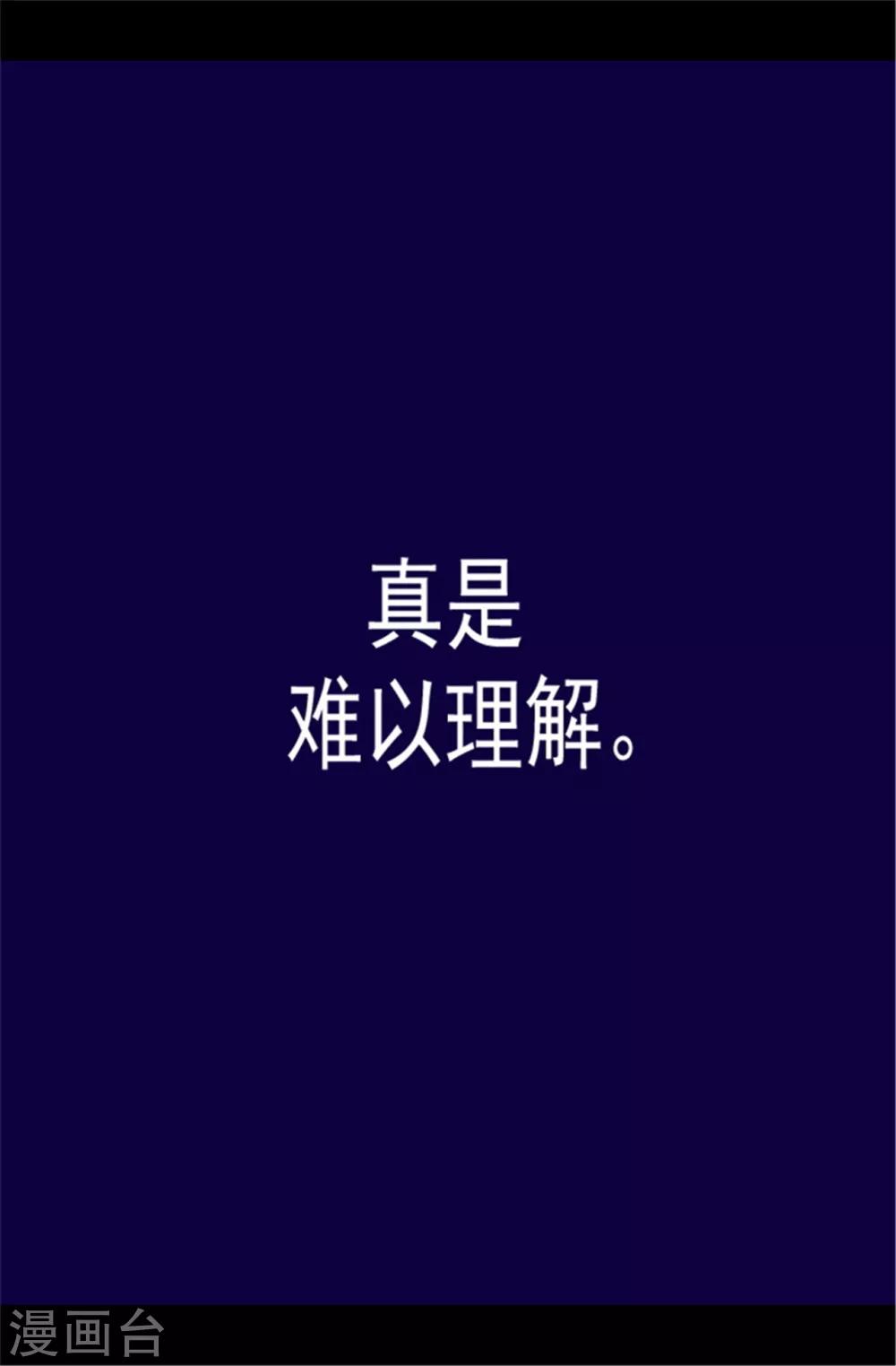 第79话 俊杰的请求5
