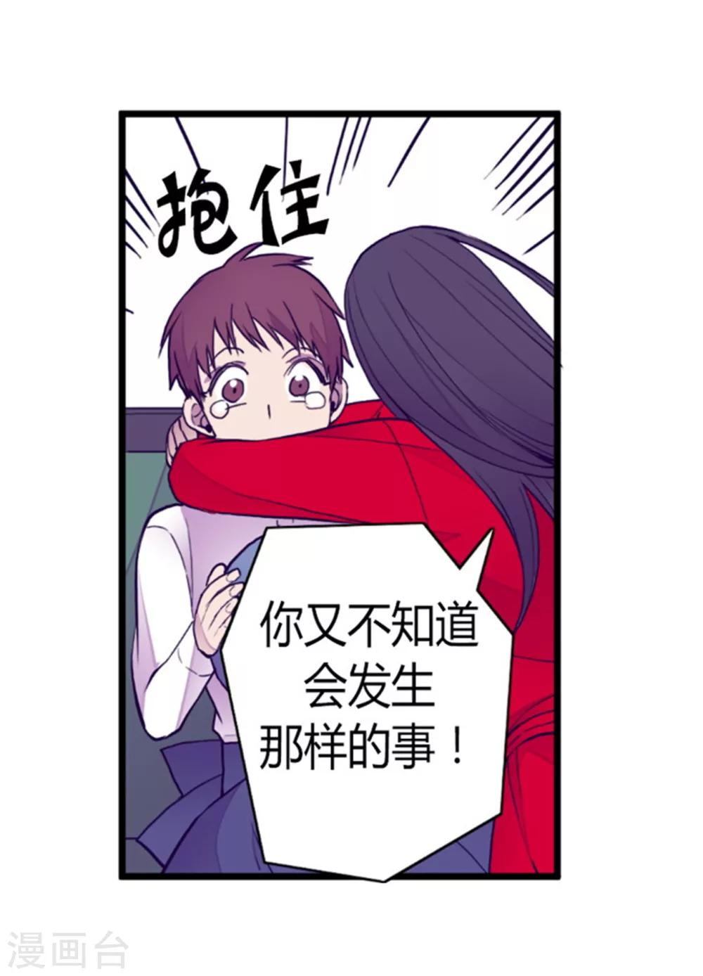 第125话 头发是个问题34