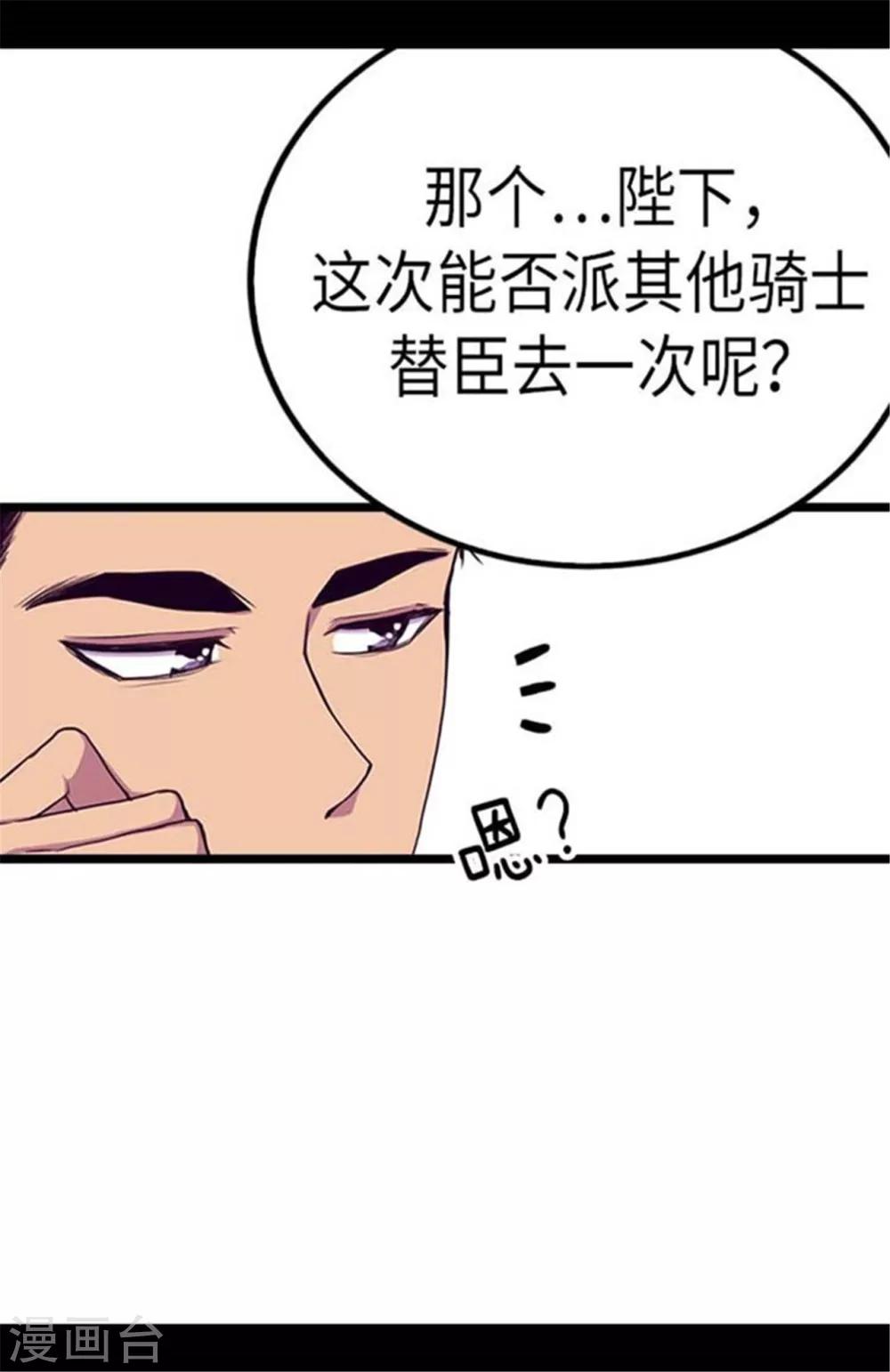 第152话 忠犬臣子19
