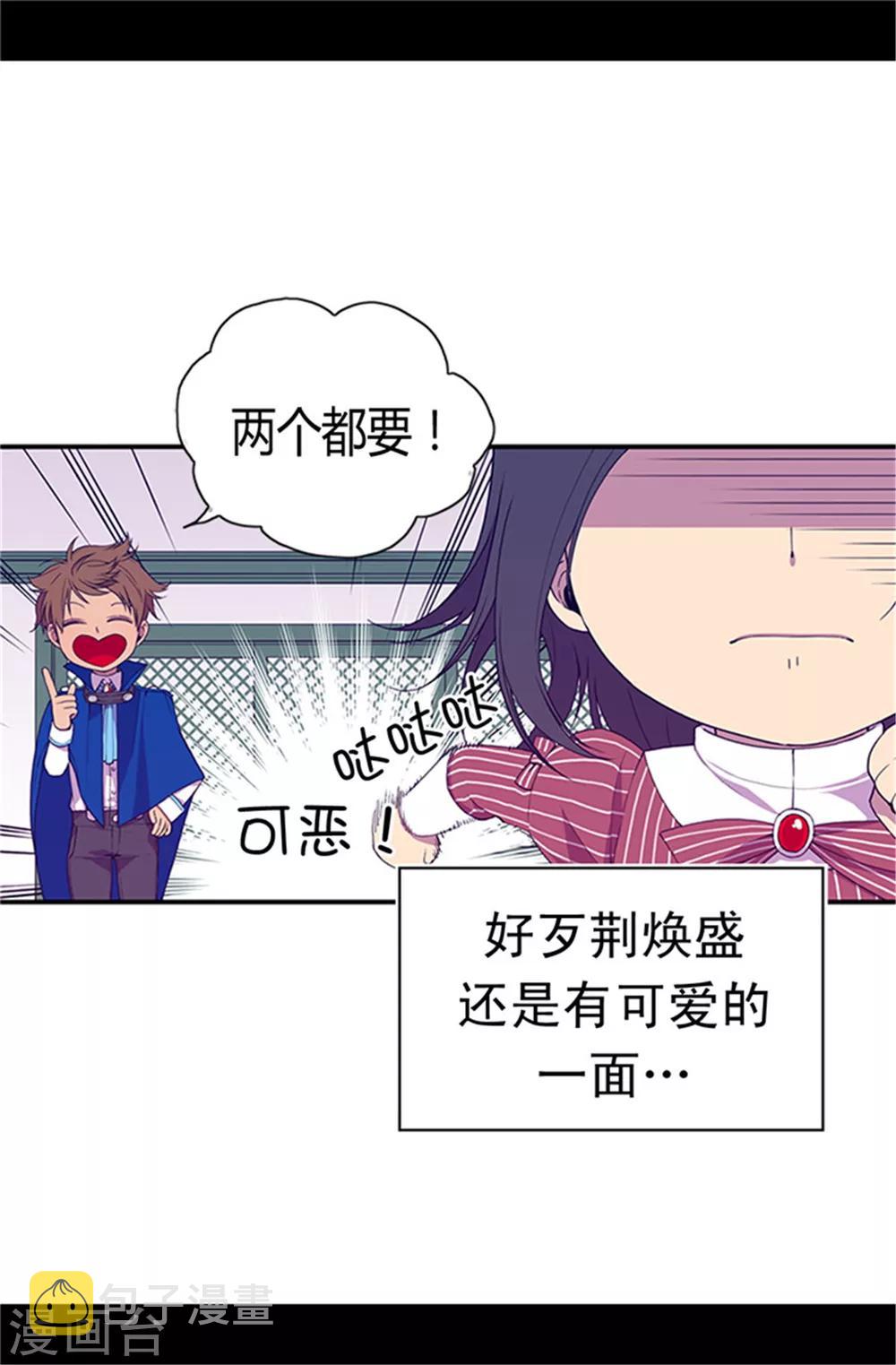 第17话 不可爱的荆焕烨10