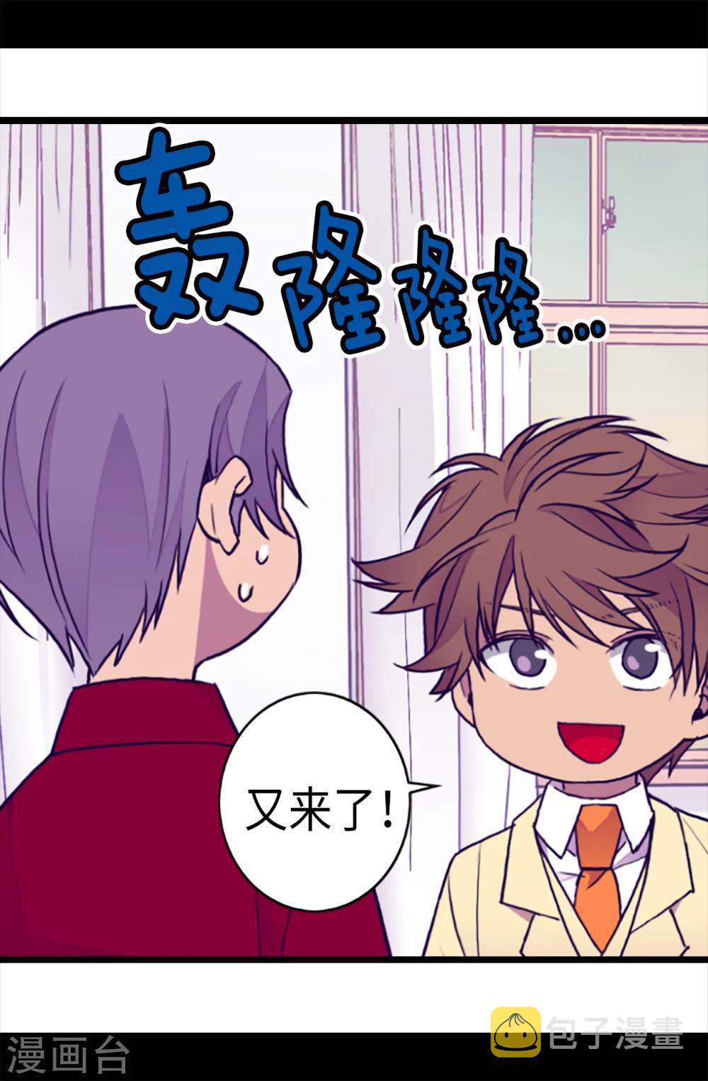 第157话 被怪兽袭击？11