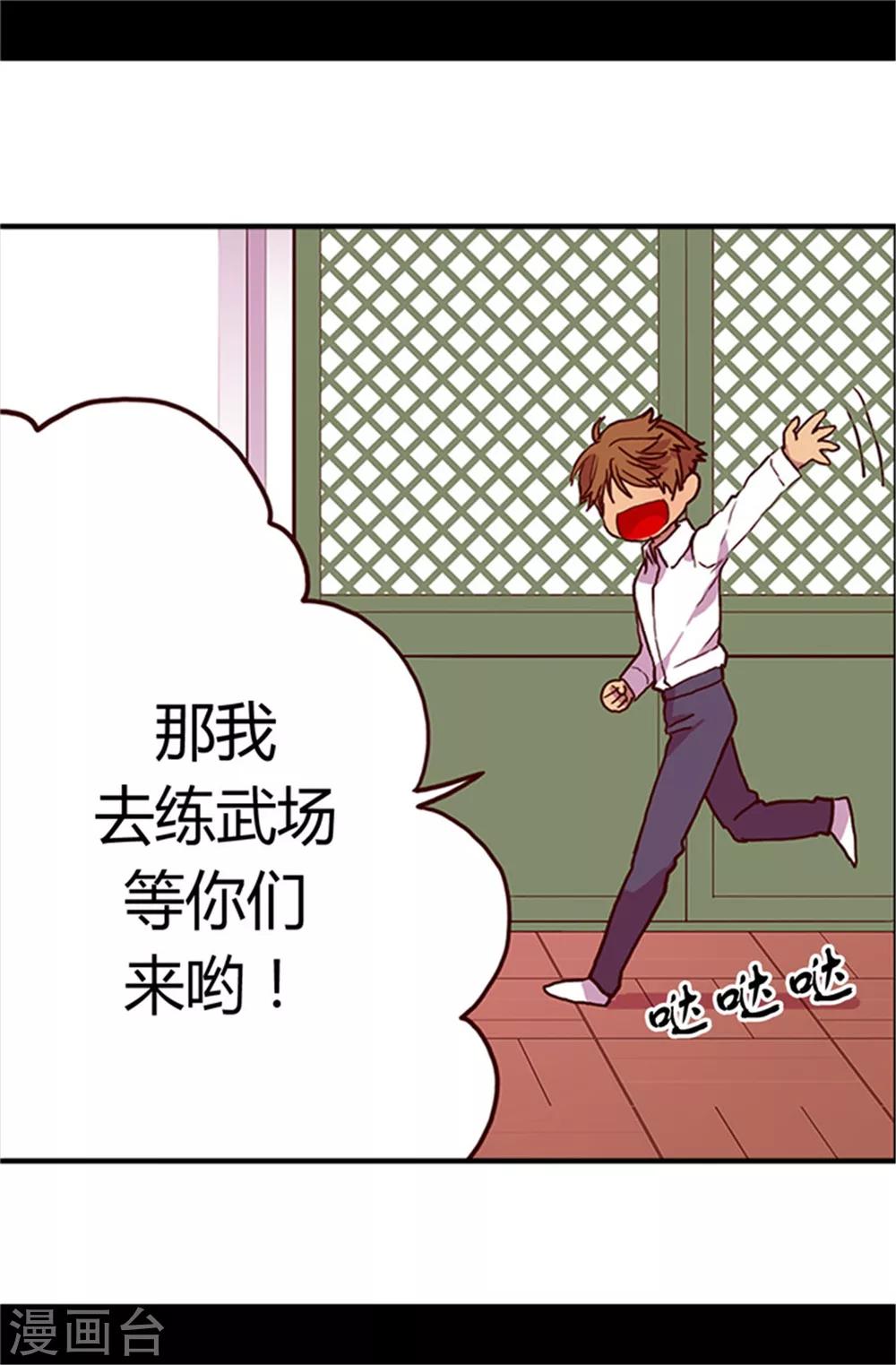 第28话 魔力石的关键9
