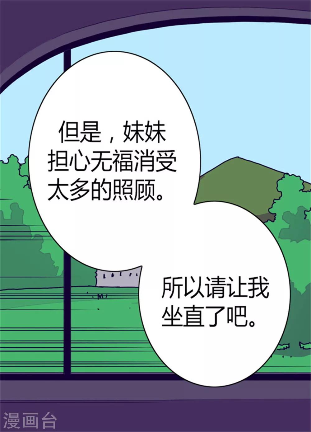 第91话 神圣之井17