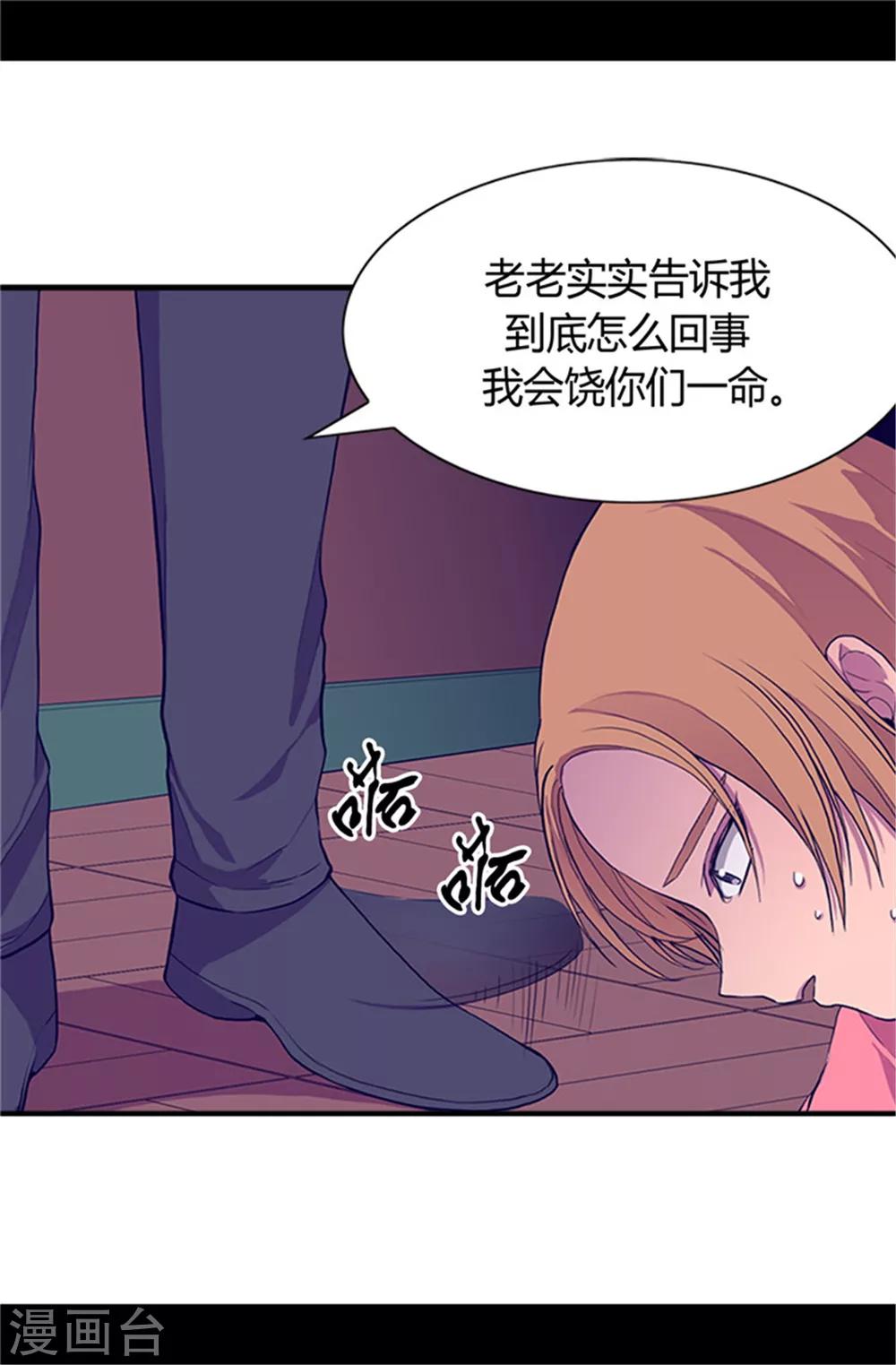第25话 我的救命稻草8