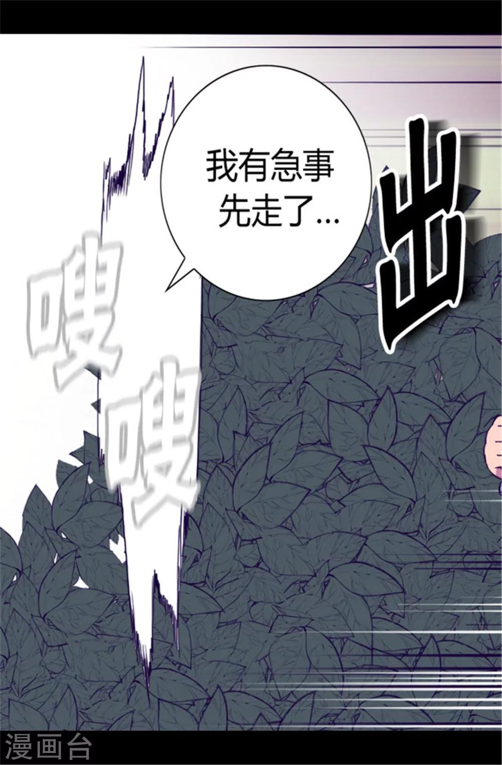 第65话 哥哥的破坏15