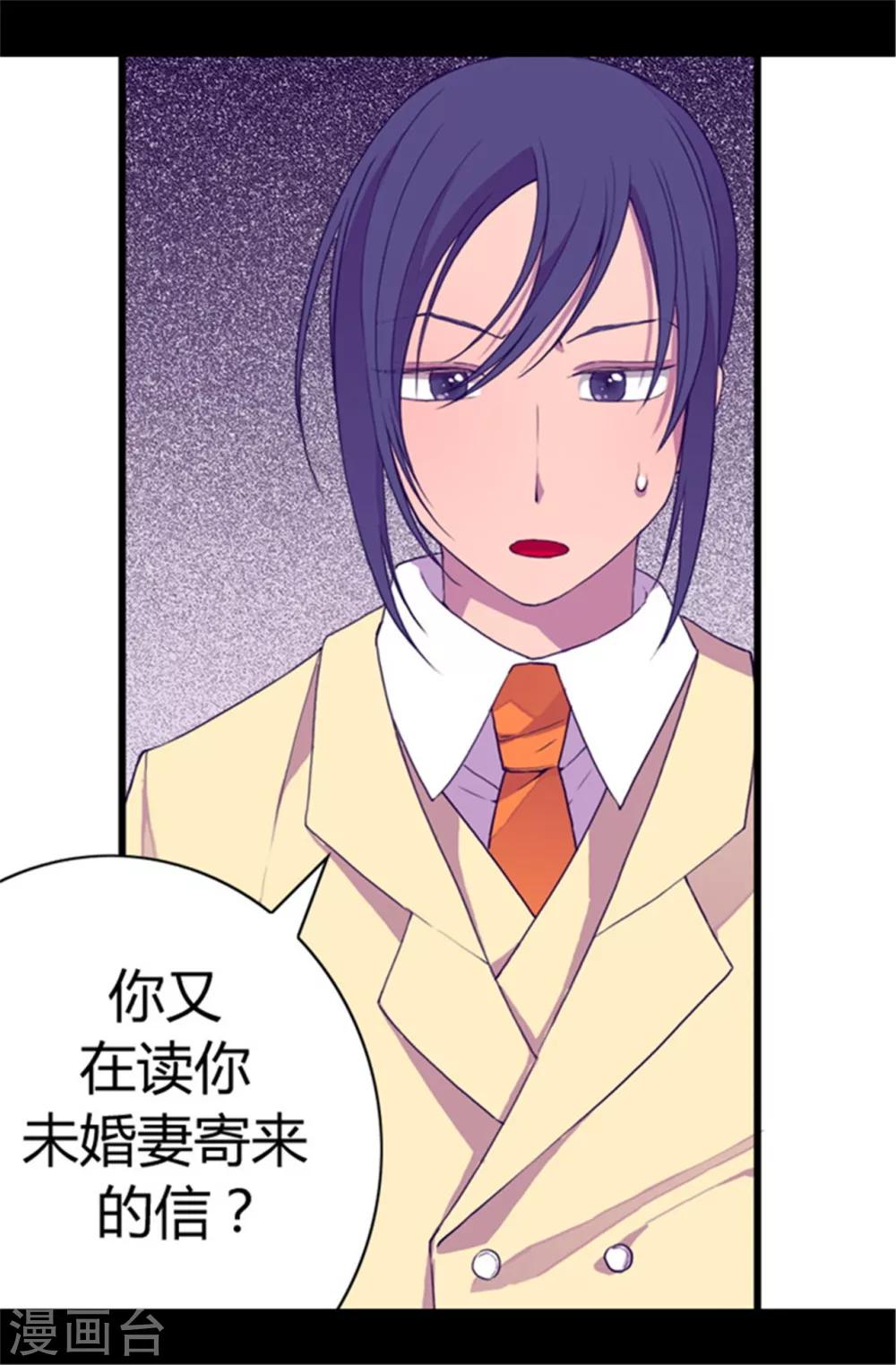 第47话 不喜欢被调侃4