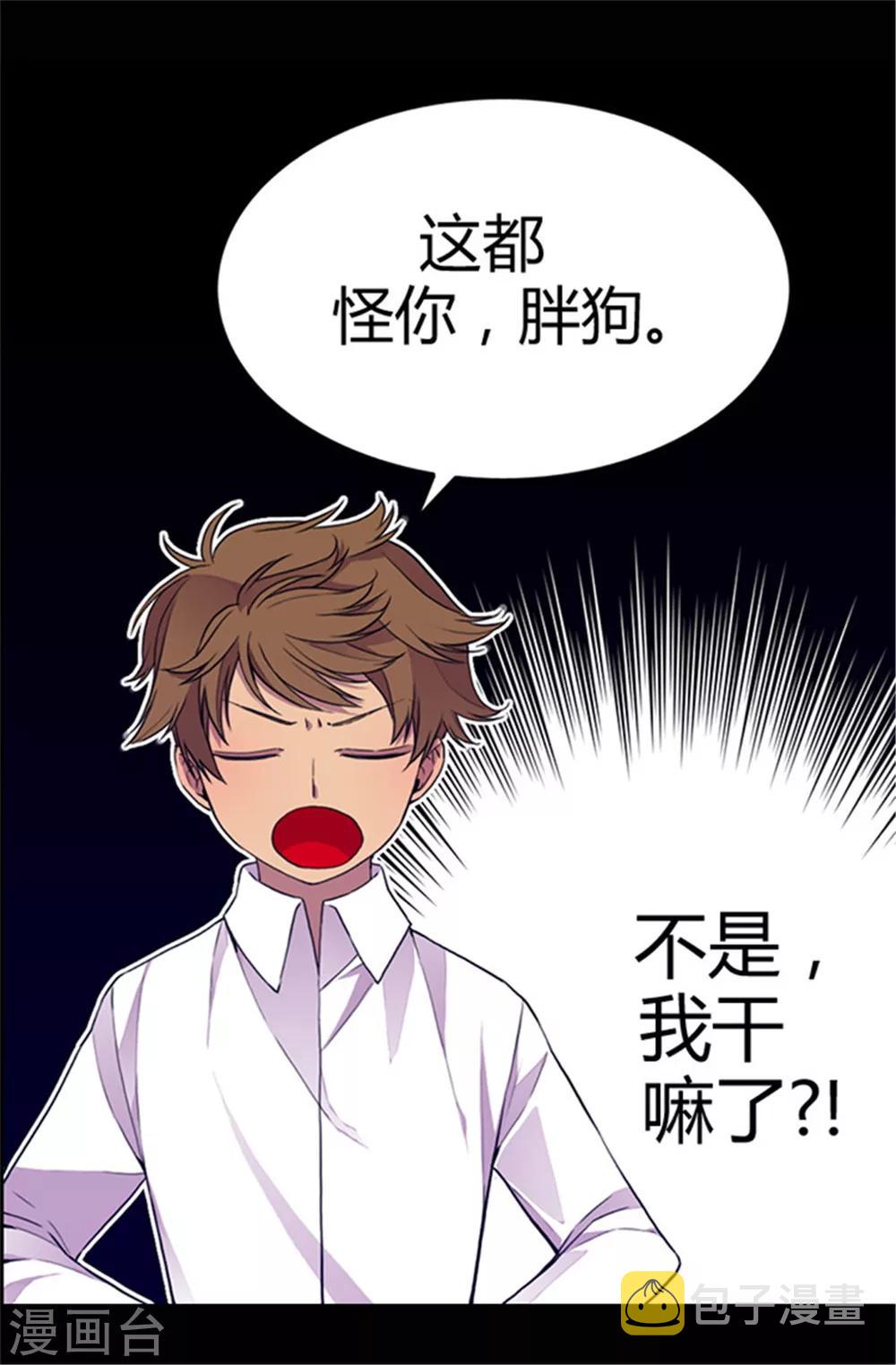 第37话 眨眼间却是2个小时3