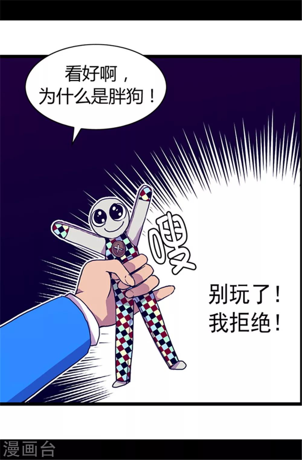 第57话 比我魔力更强大的人7