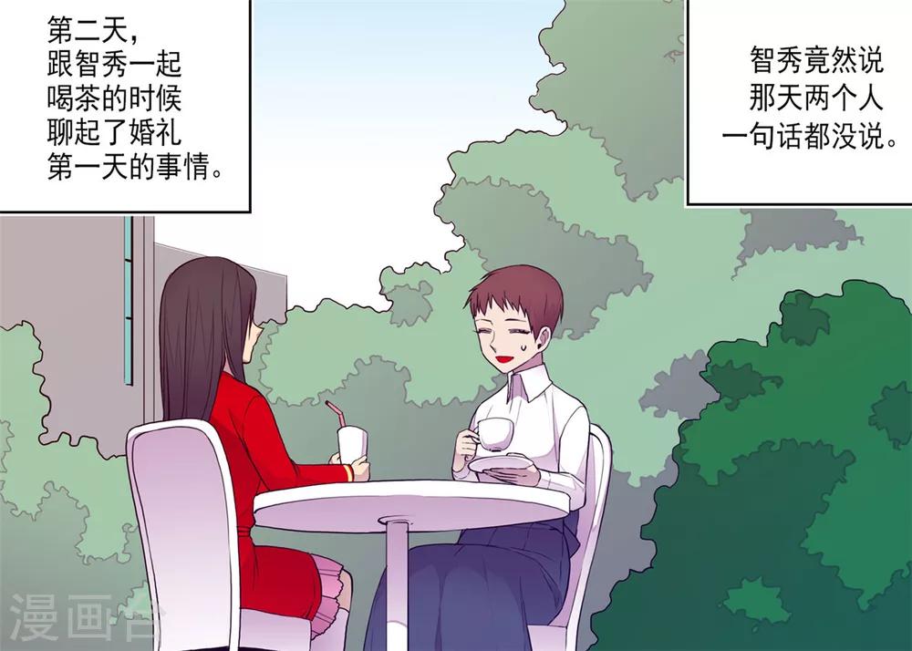 第127话 无聊的新婚夜20