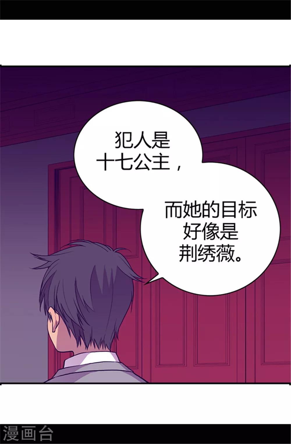 第38话 谋划者的如意算盘5