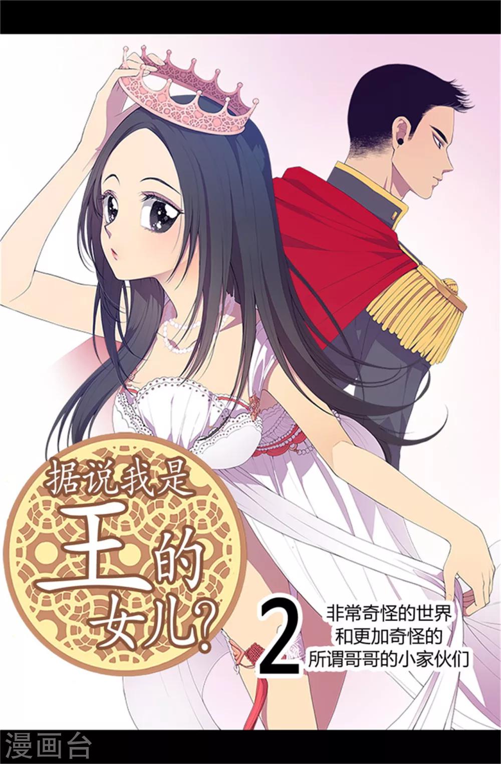 第4话 奇怪的世界0