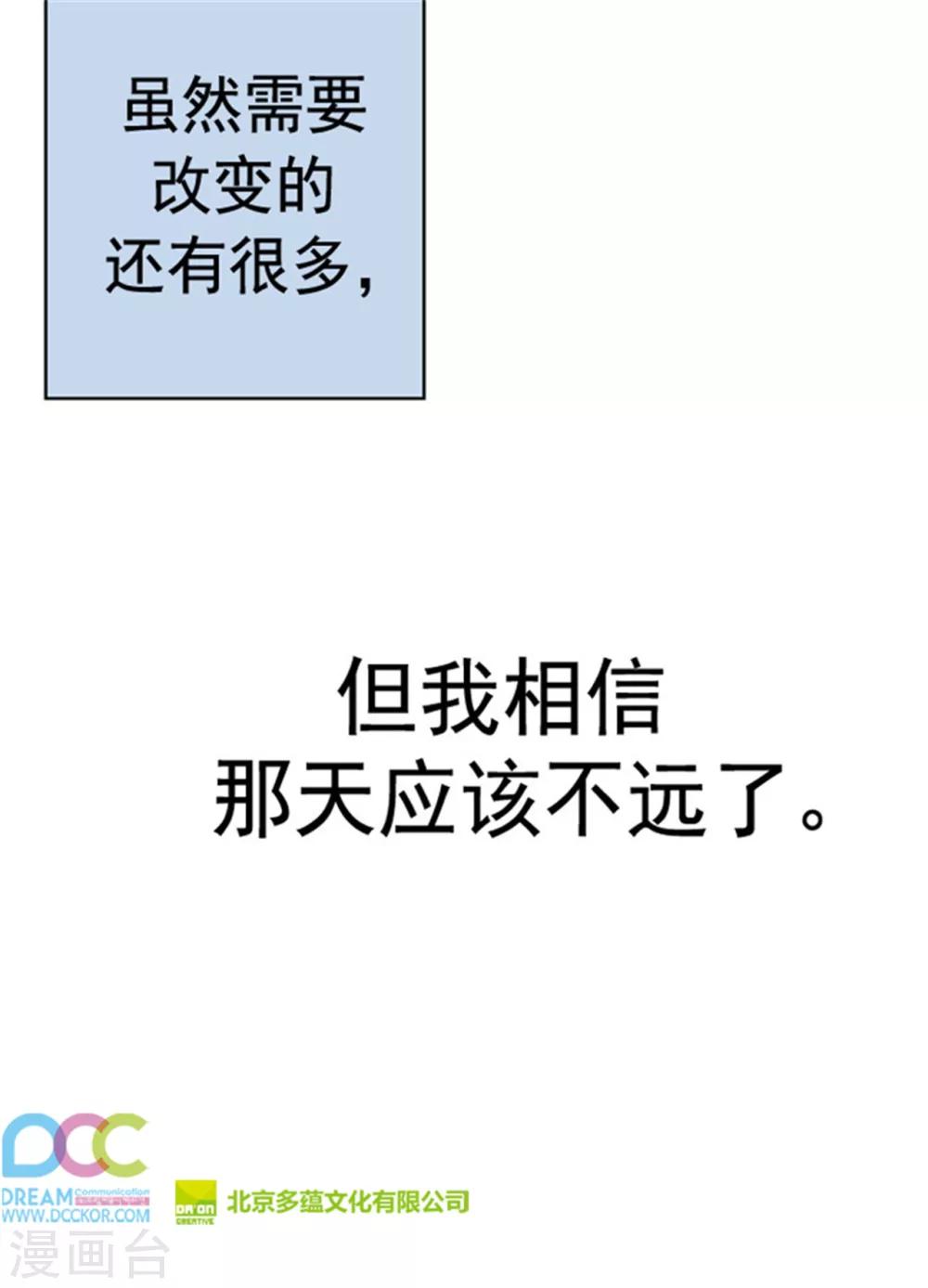 第102话 解决危机35