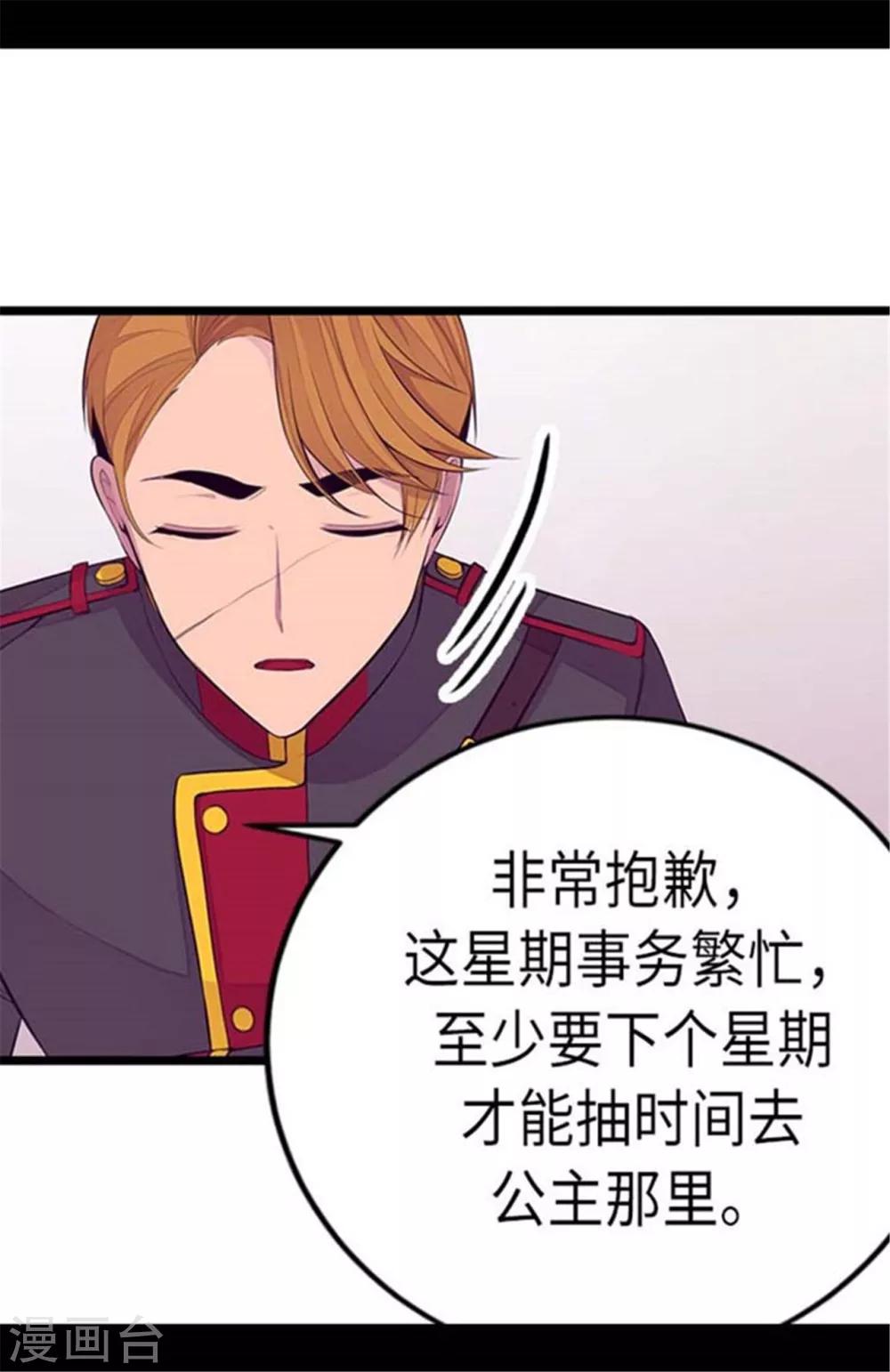 第152话 忠犬臣子16