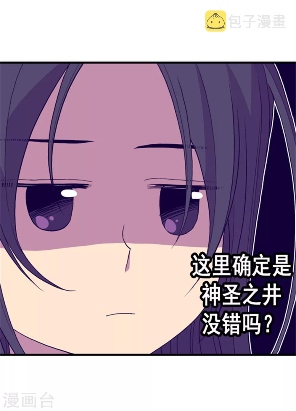 第91话 神圣之井19