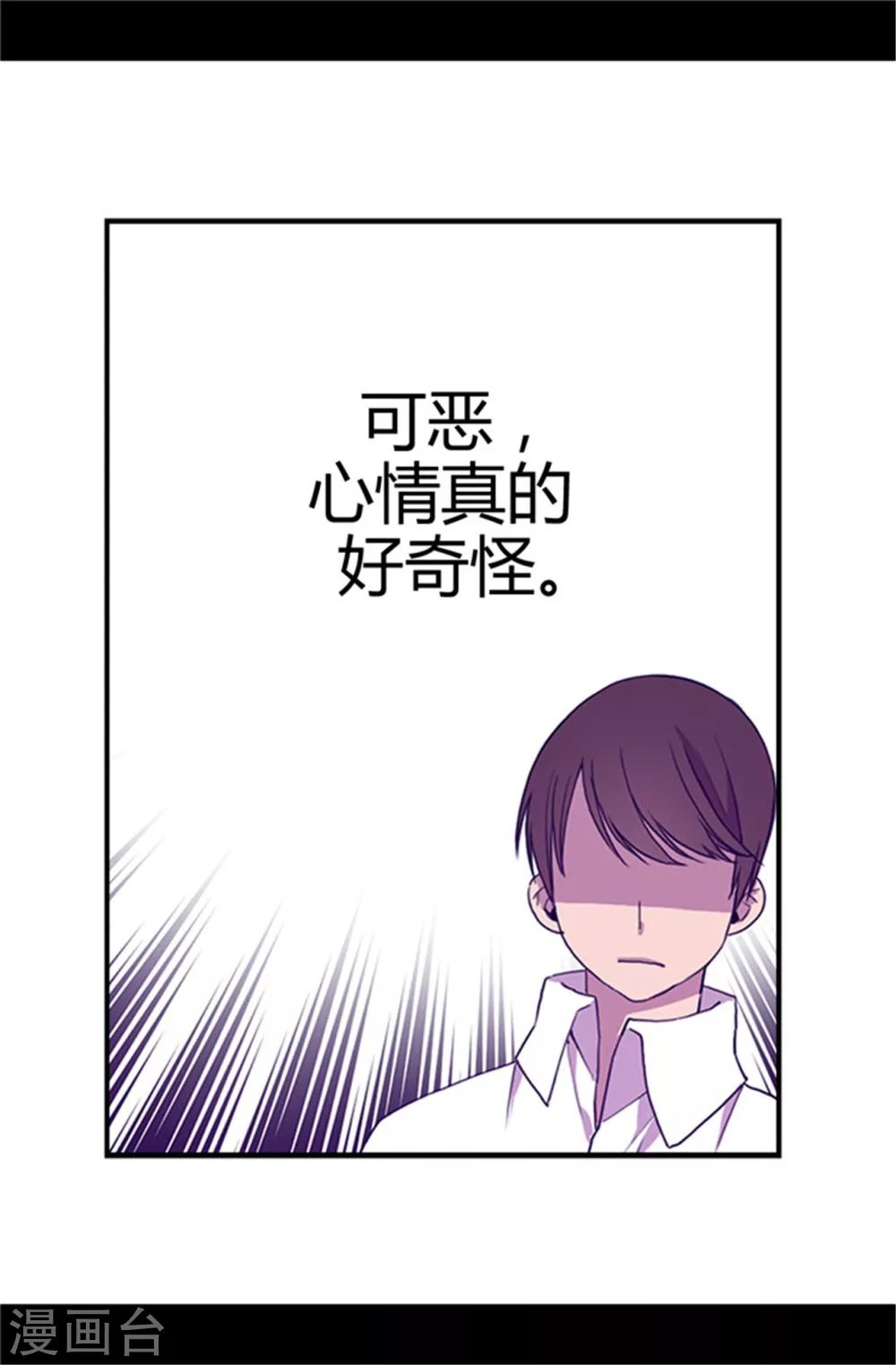 第12话 莫名的心意21
