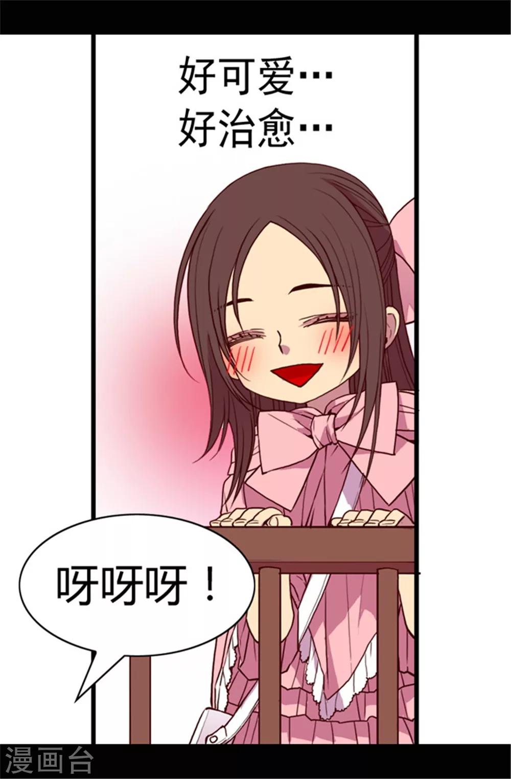 第67话 龙凤胎弟弟妹妹3