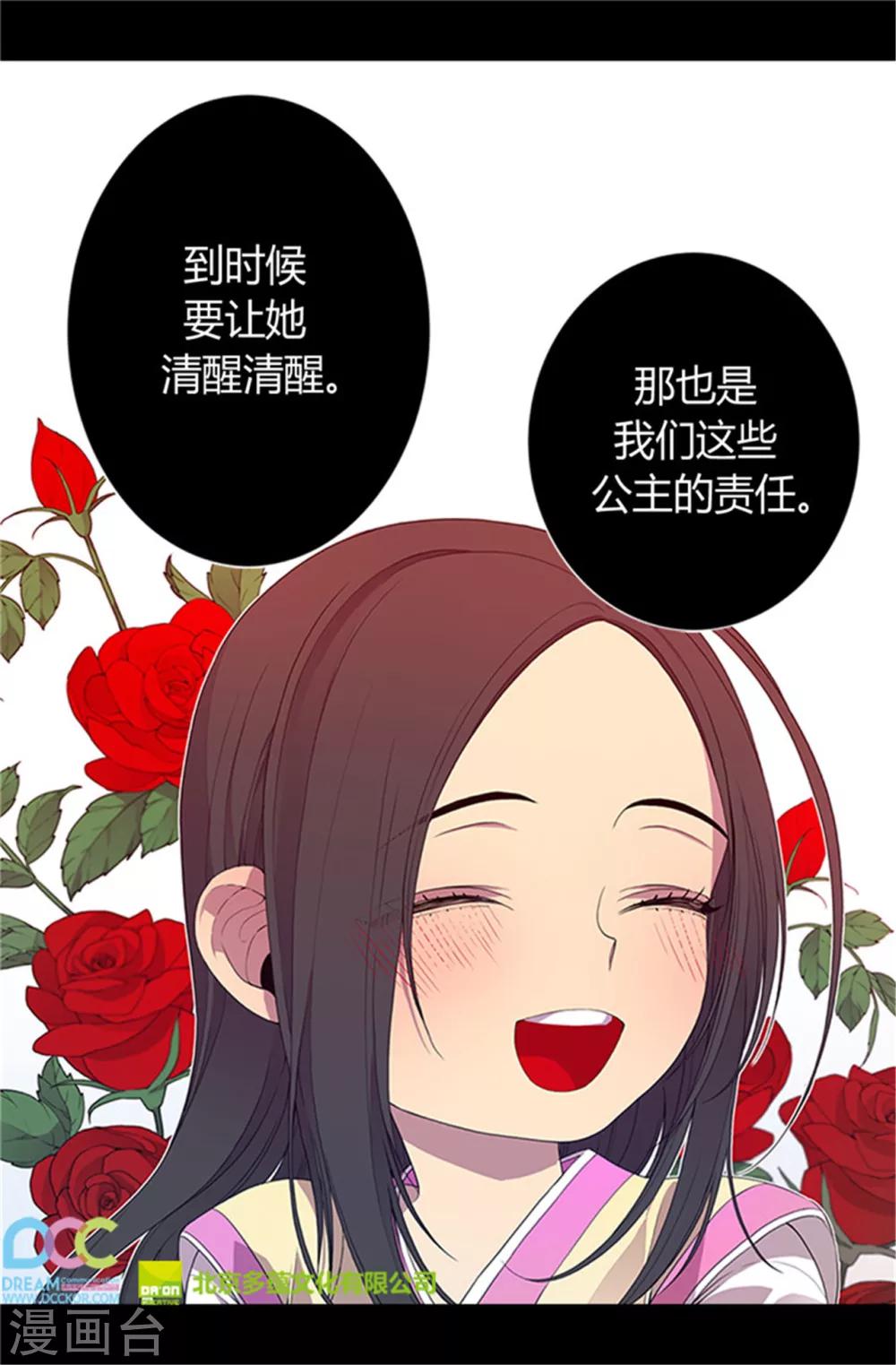 第21话 嫉妒与宠爱并存22